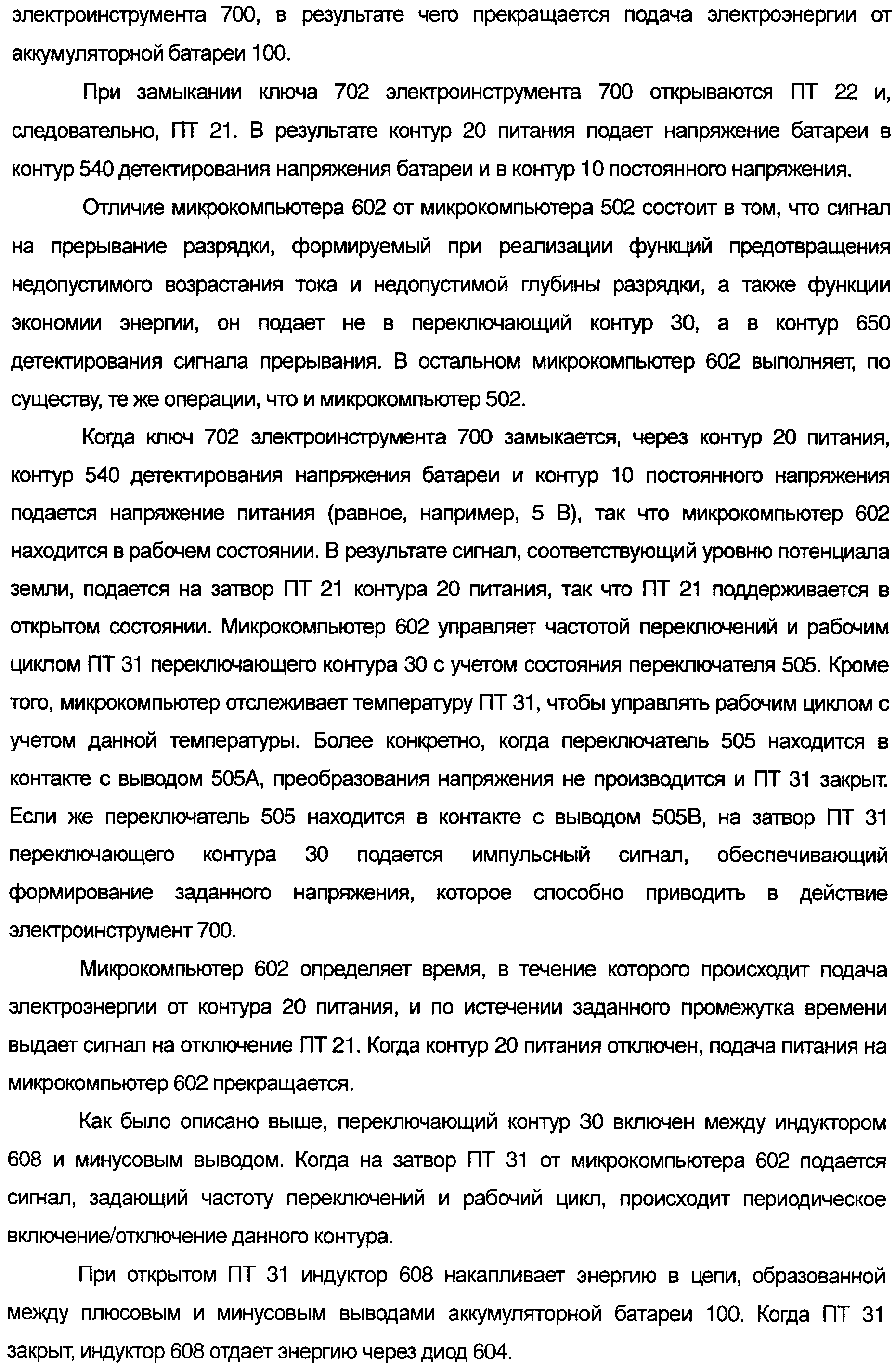 Figure 00000028