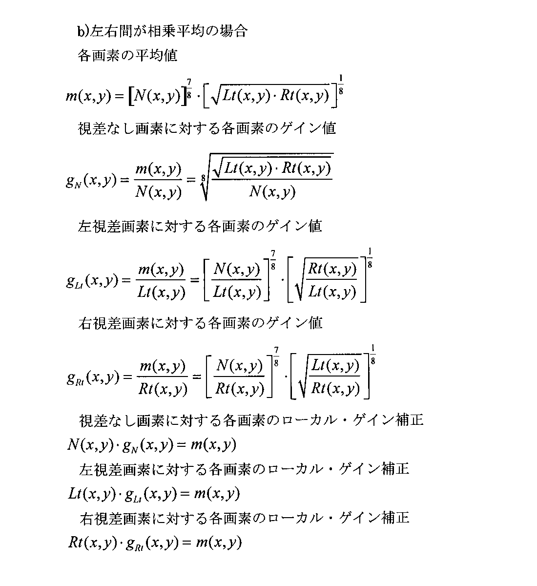Figure JPOXMLDOC01-appb-I000033