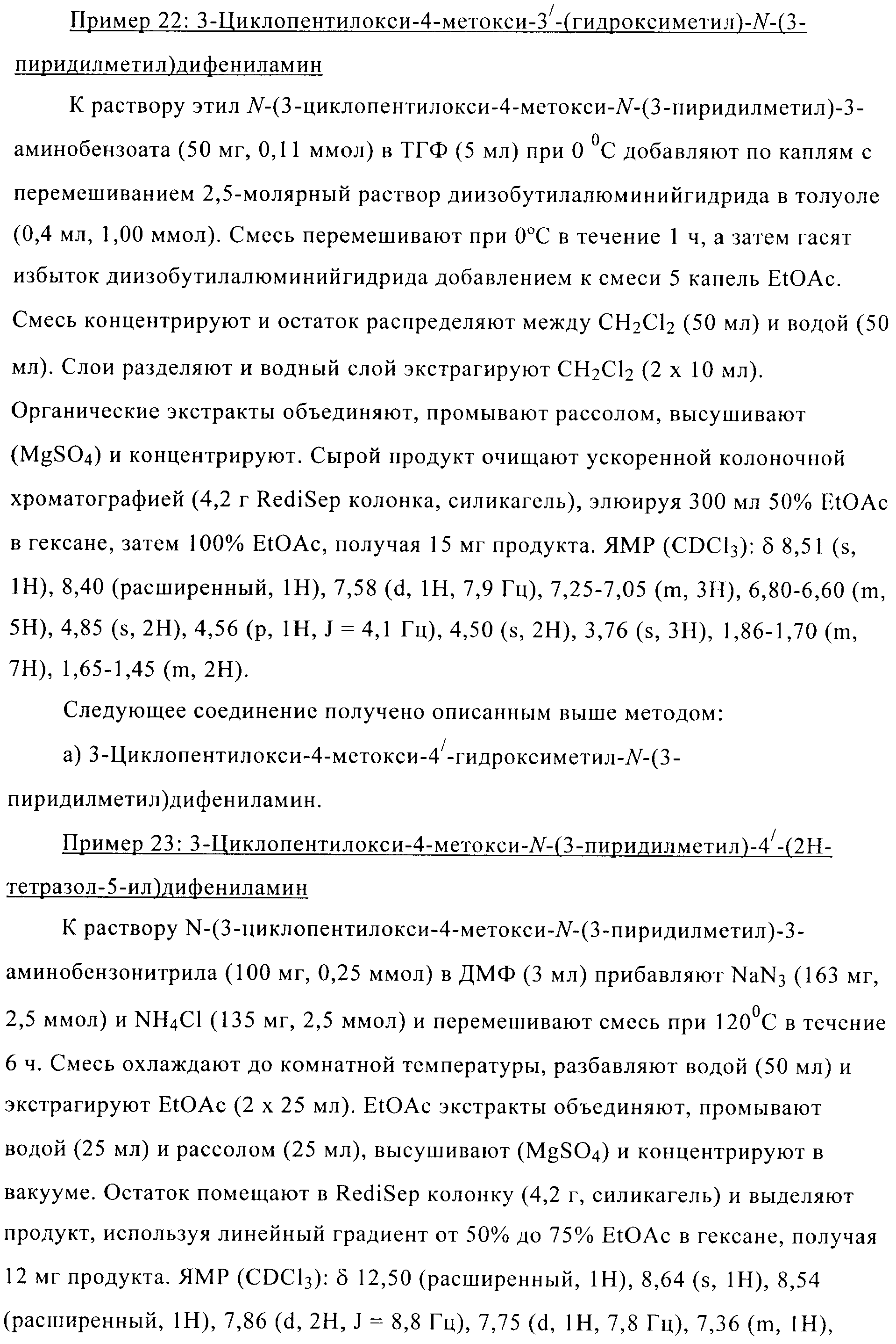 Figure 00000087