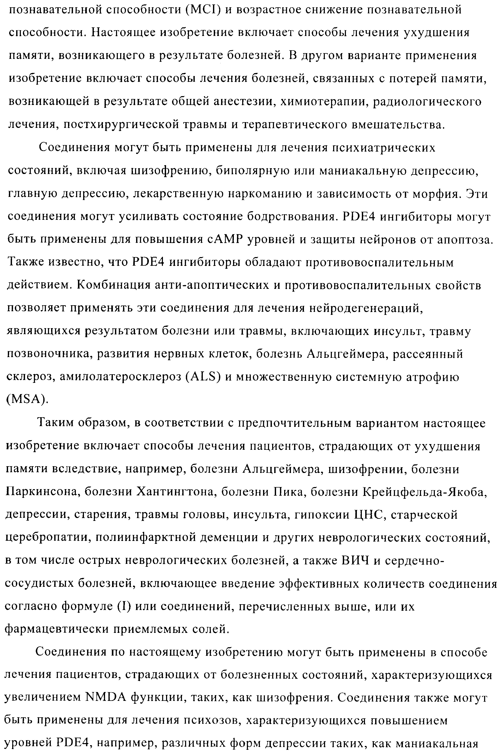 Figure 00000048