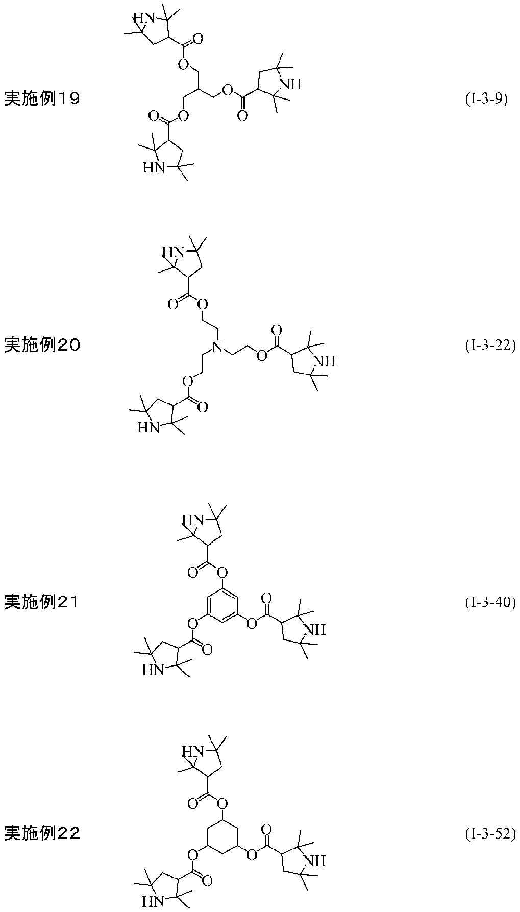 Figure JPOXMLDOC01-appb-C000054