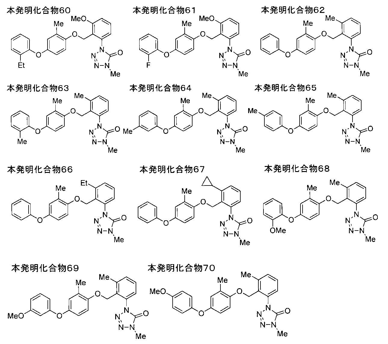 Figure JPOXMLDOC01-appb-I000065