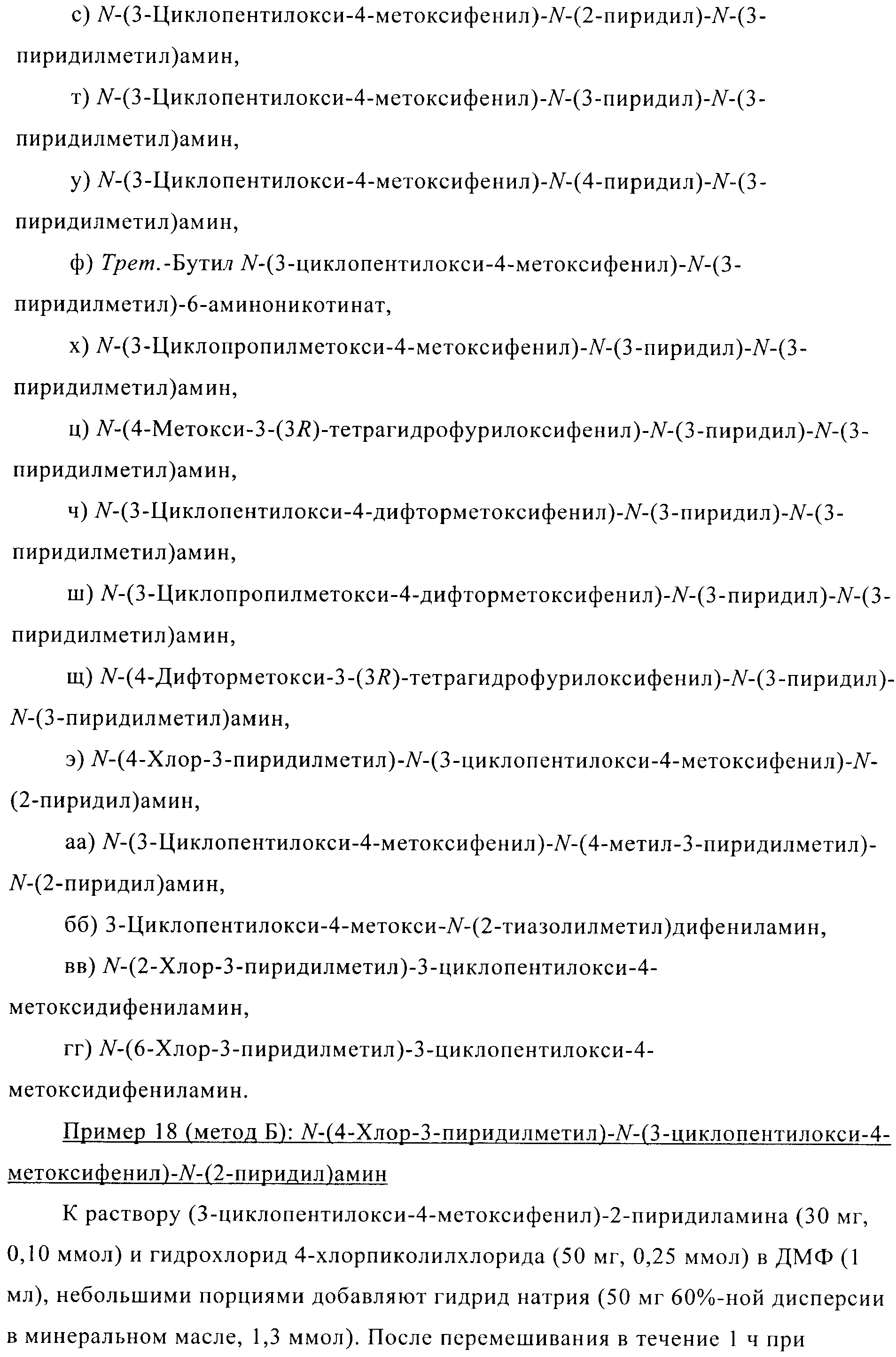 Figure 00000083