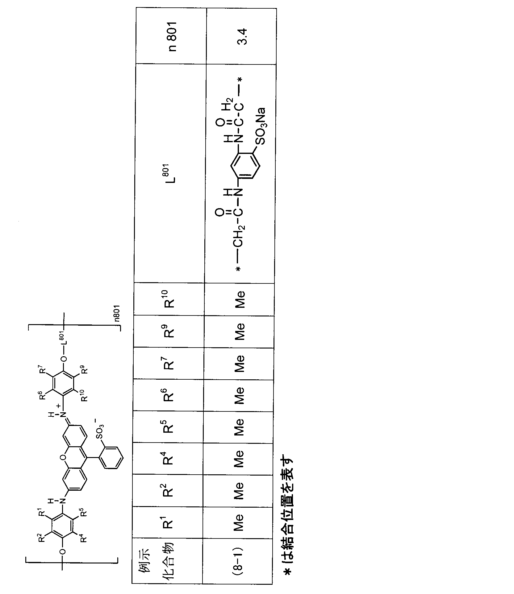 Figure JPOXMLDOC01-appb-C000034