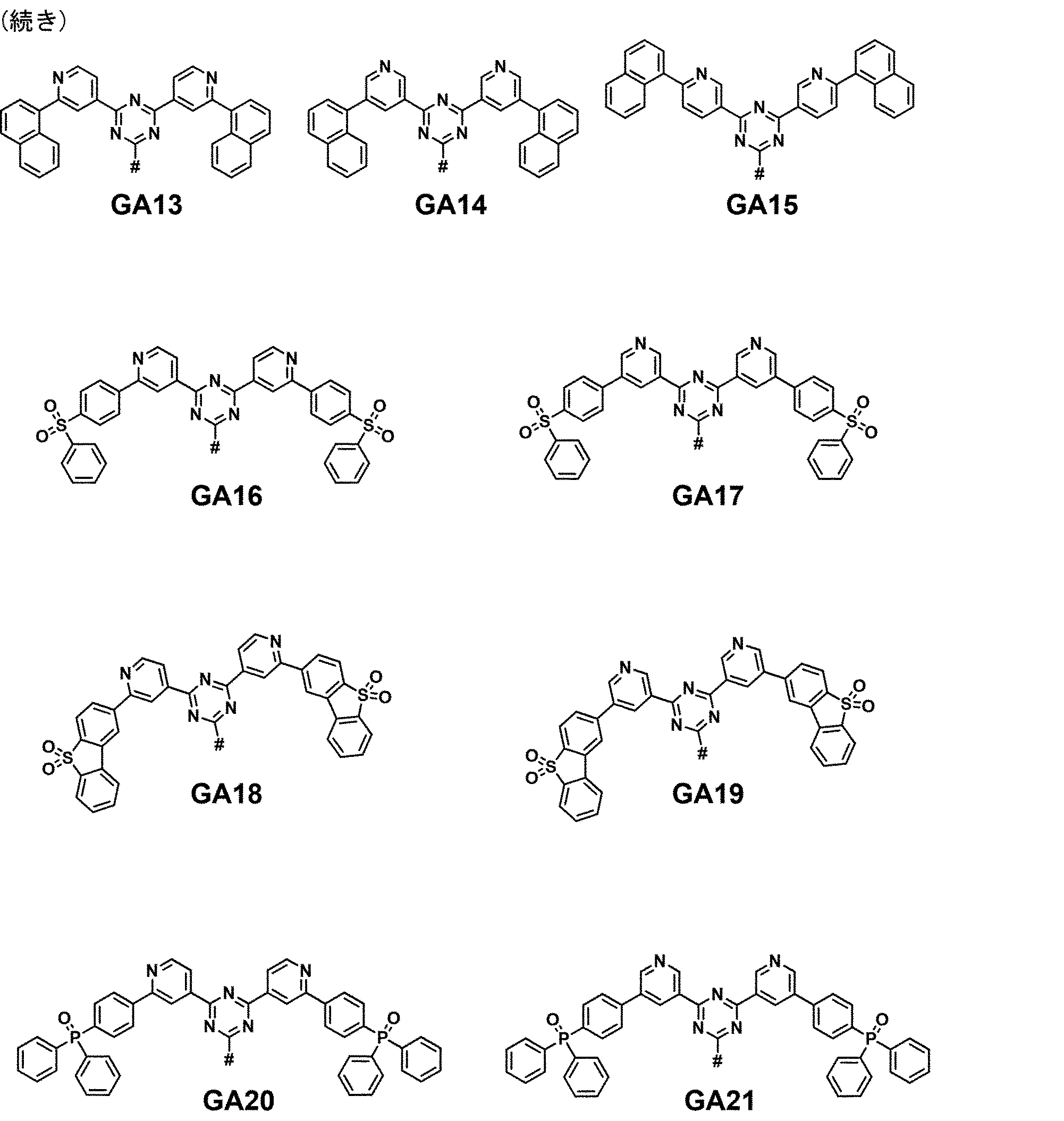 Figure JPOXMLDOC01-appb-C000045