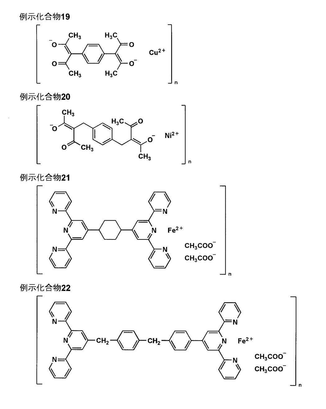 Figure JPOXMLDOC01-appb-C000008