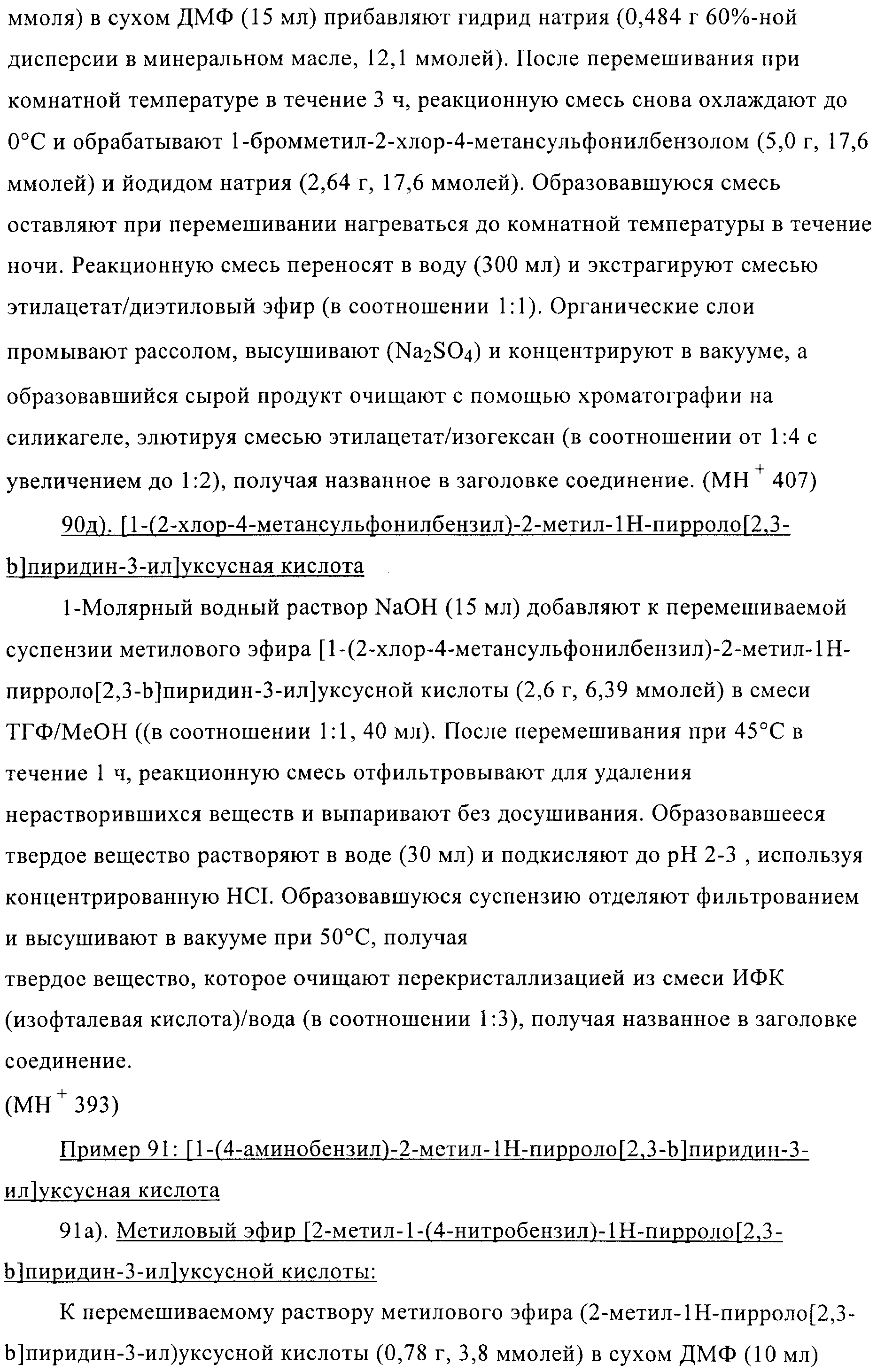 Figure 00000065