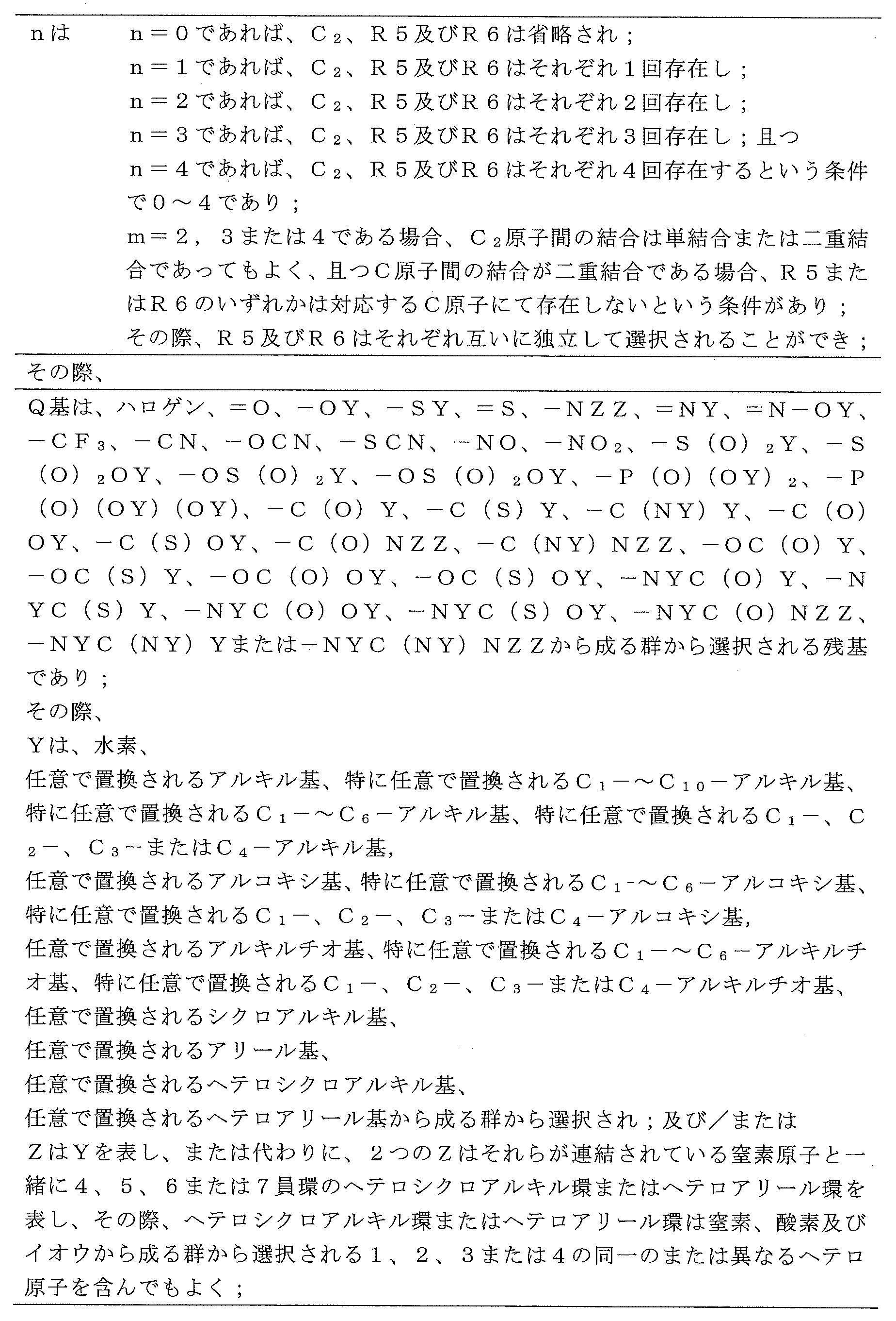 Figure 2023550737000006