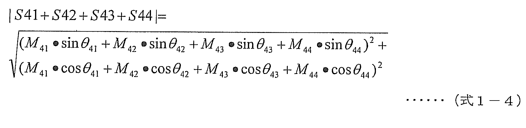 Figure JPOXMLDOC01-appb-M000004