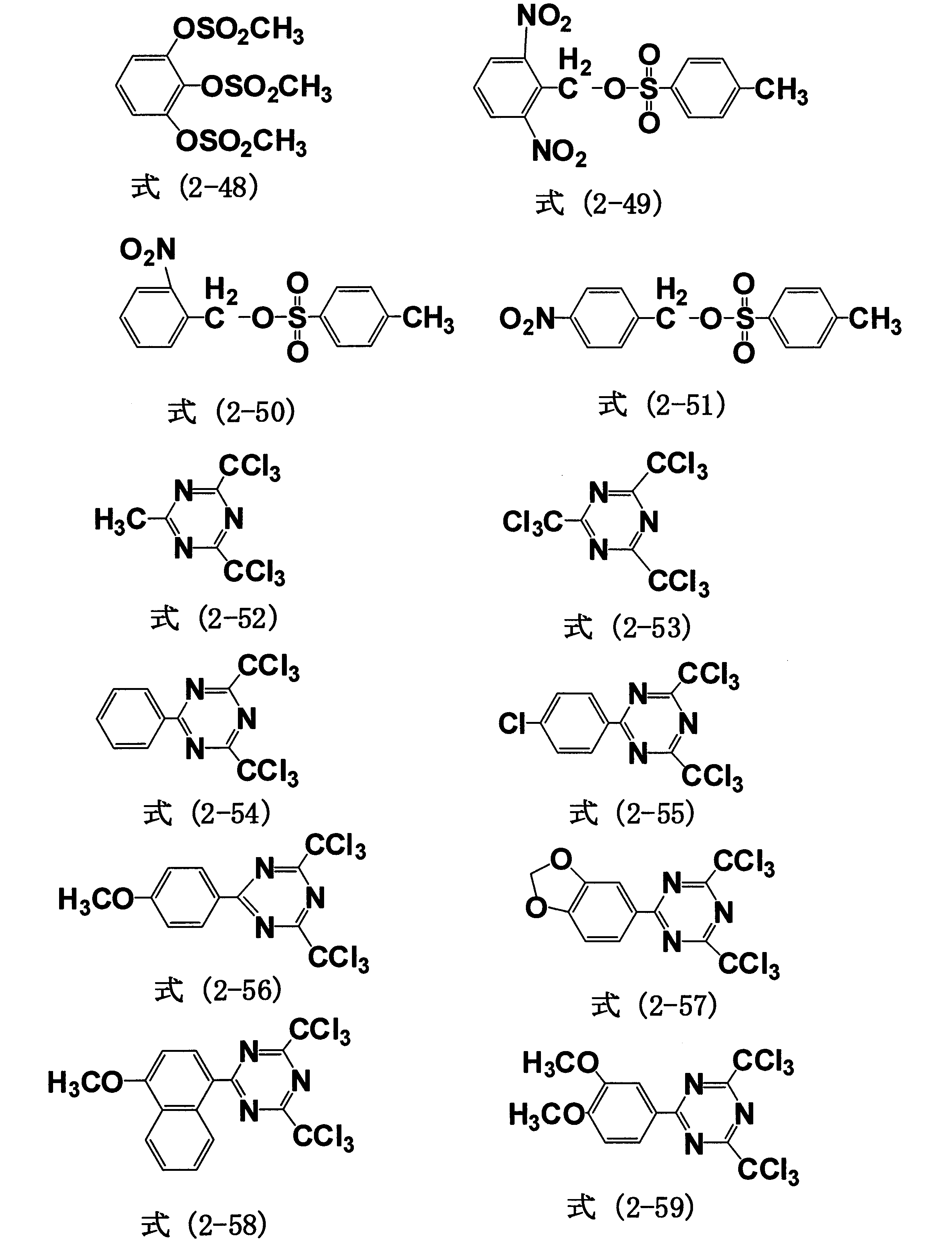 Figure JPOXMLDOC01-appb-C000008