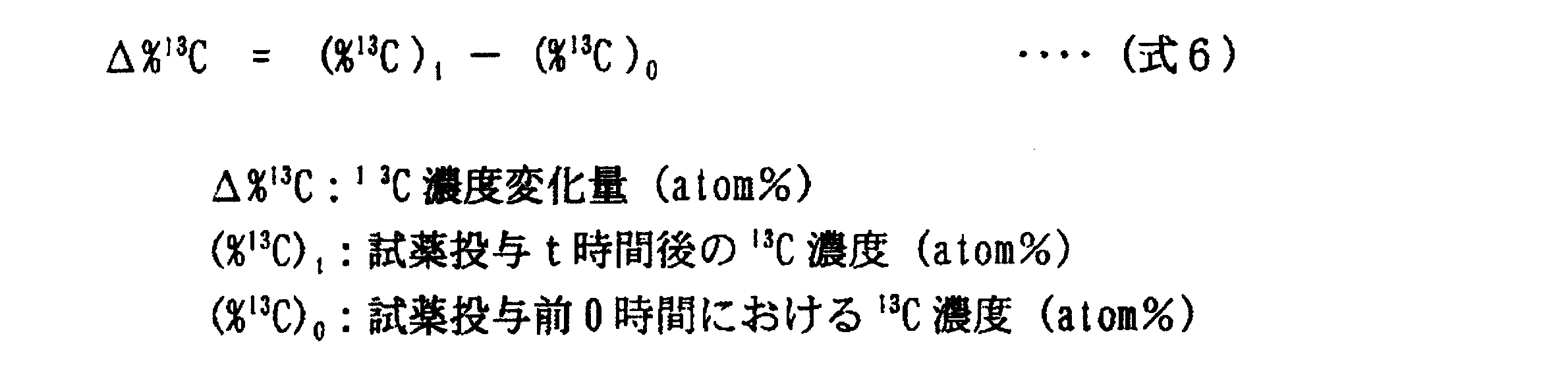 Figure JPOXMLDOC01-appb-M000012