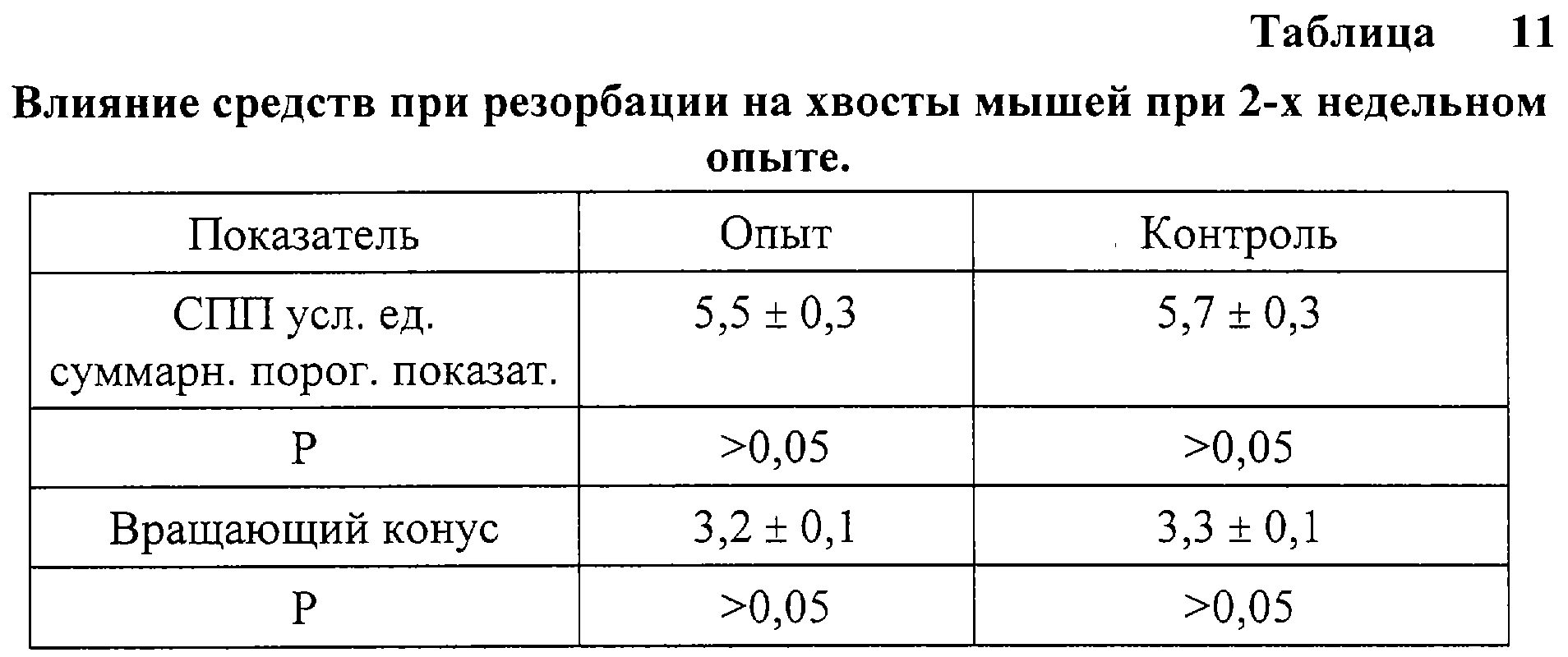 Figure 00000012