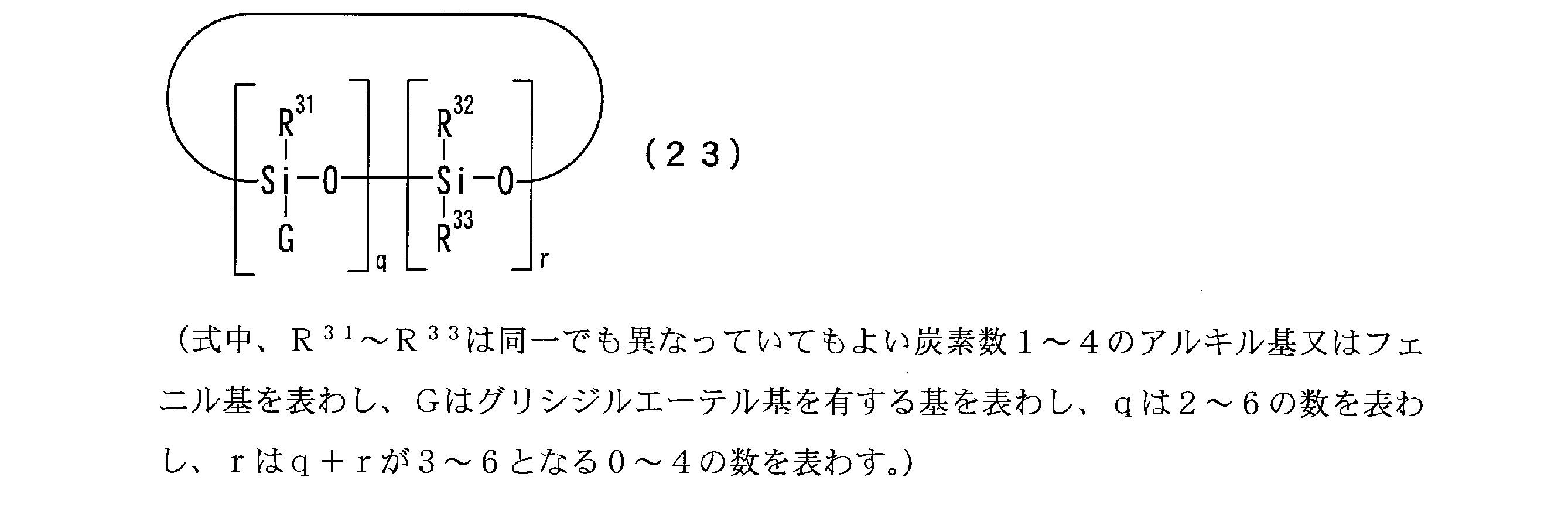 Figure JPOXMLDOC01-appb-C000033