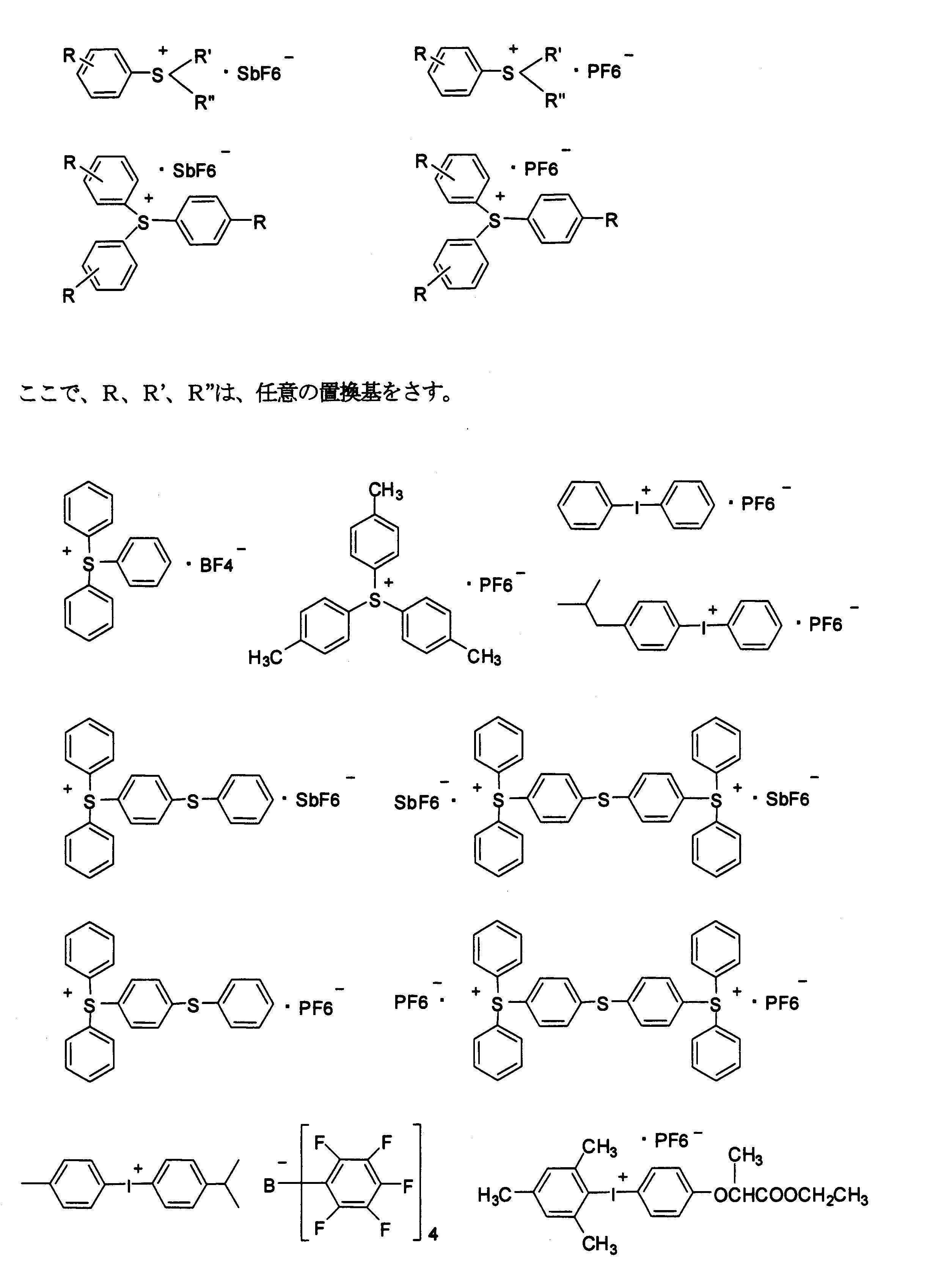 Figure JPOXMLDOC01-appb-C000007