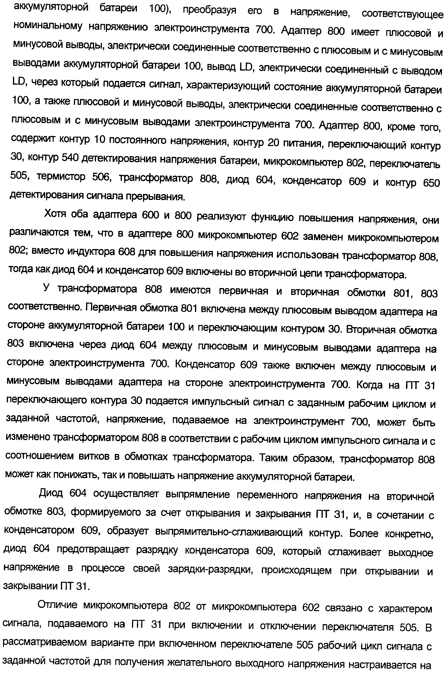Figure 00000032