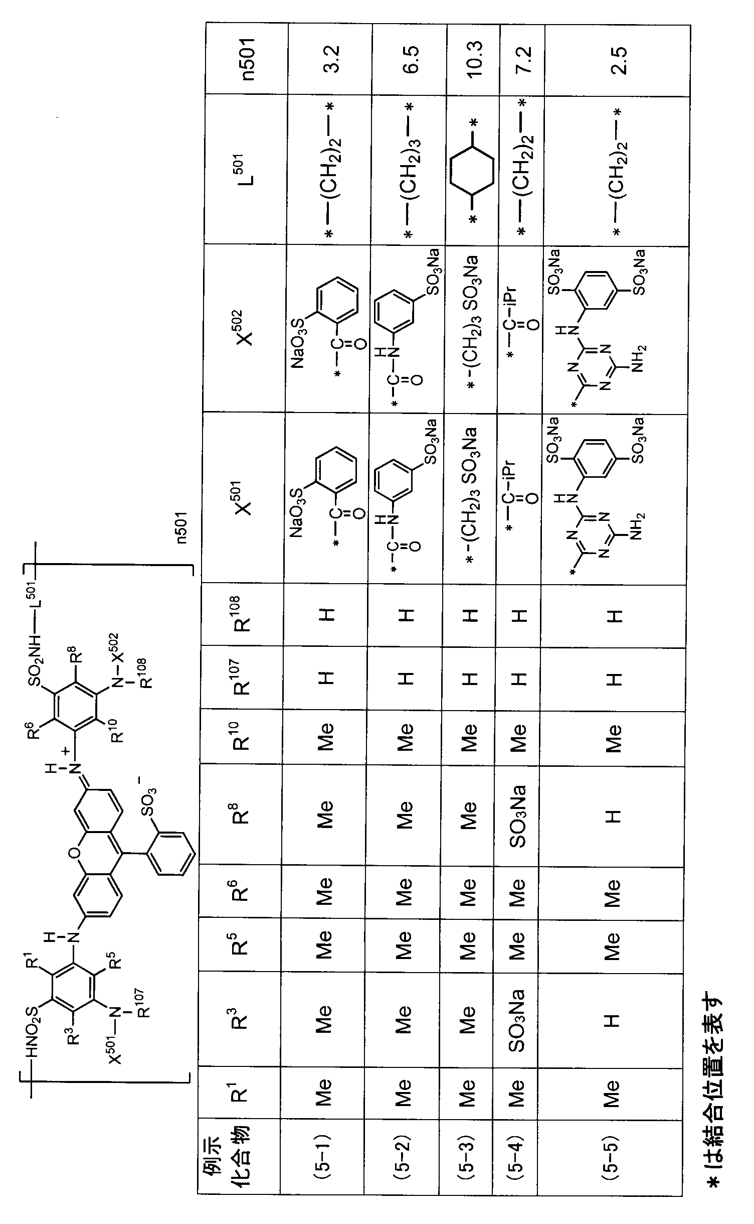Figure JPOXMLDOC01-appb-C000046