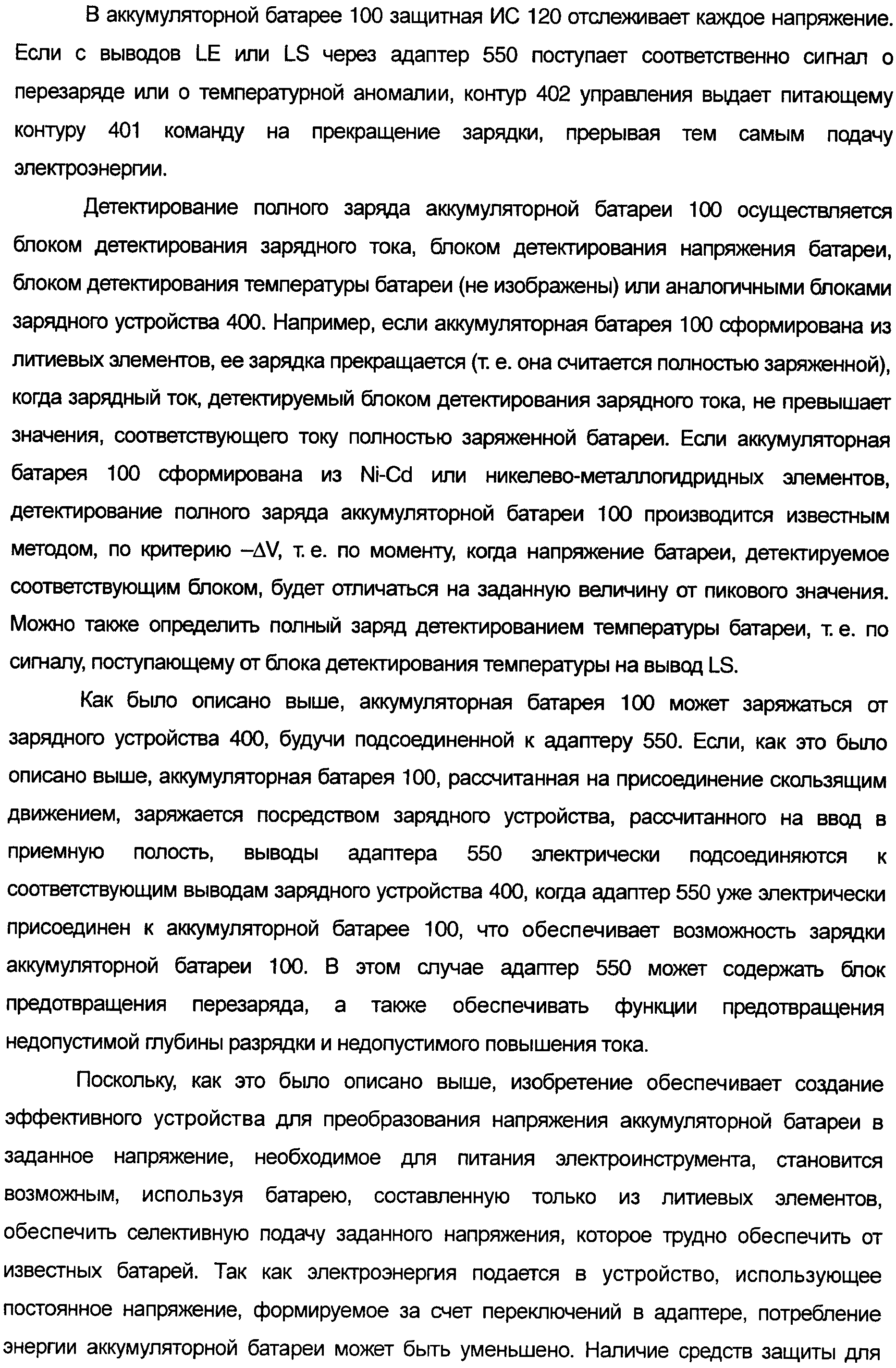 Figure 00000039