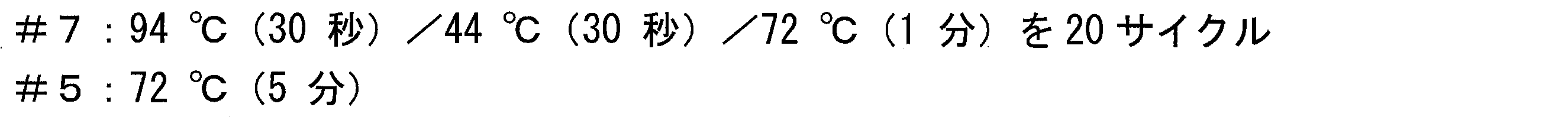 Figure JPOXMLDOC01-appb-T000018