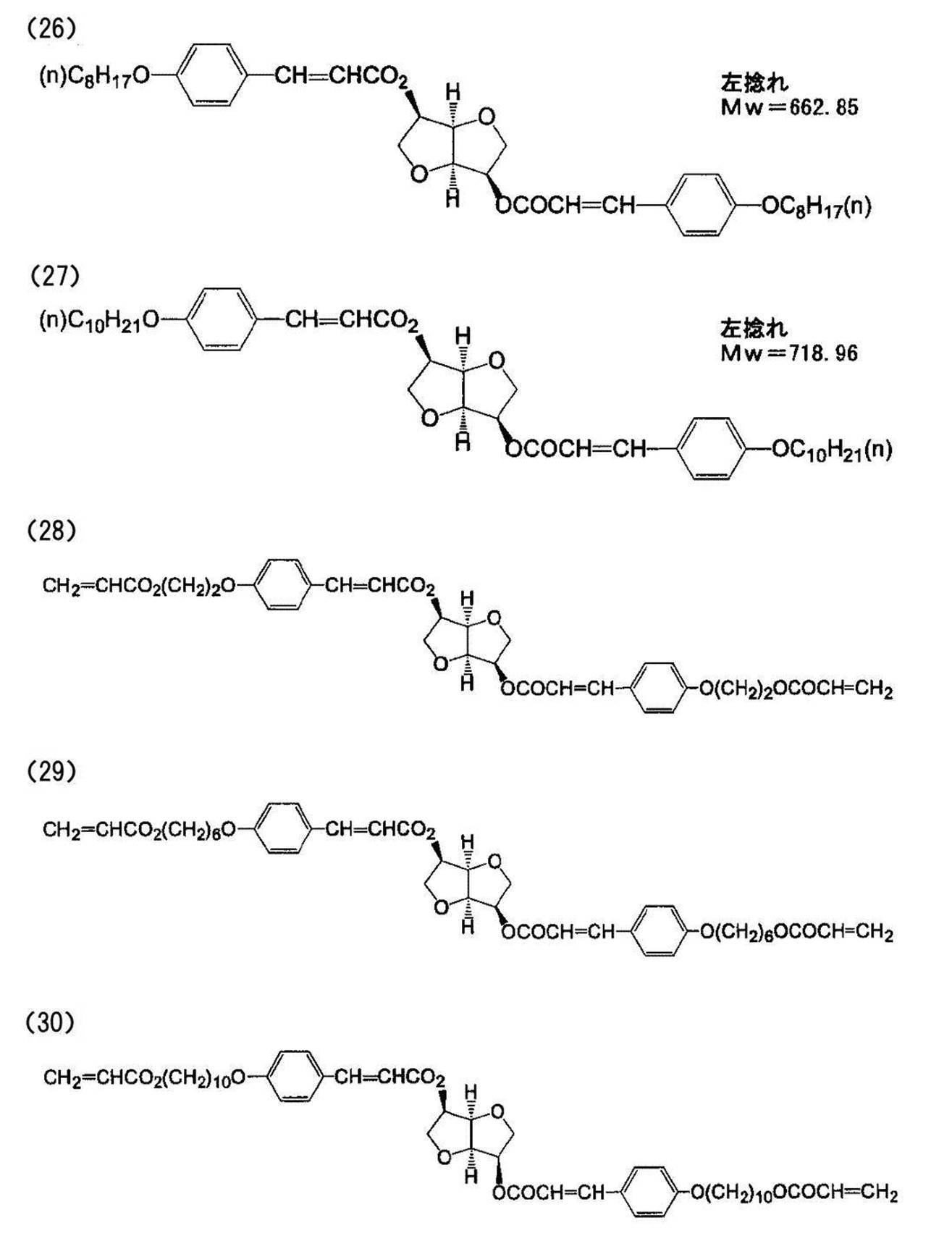Figure JPOXMLDOC01-appb-C000007