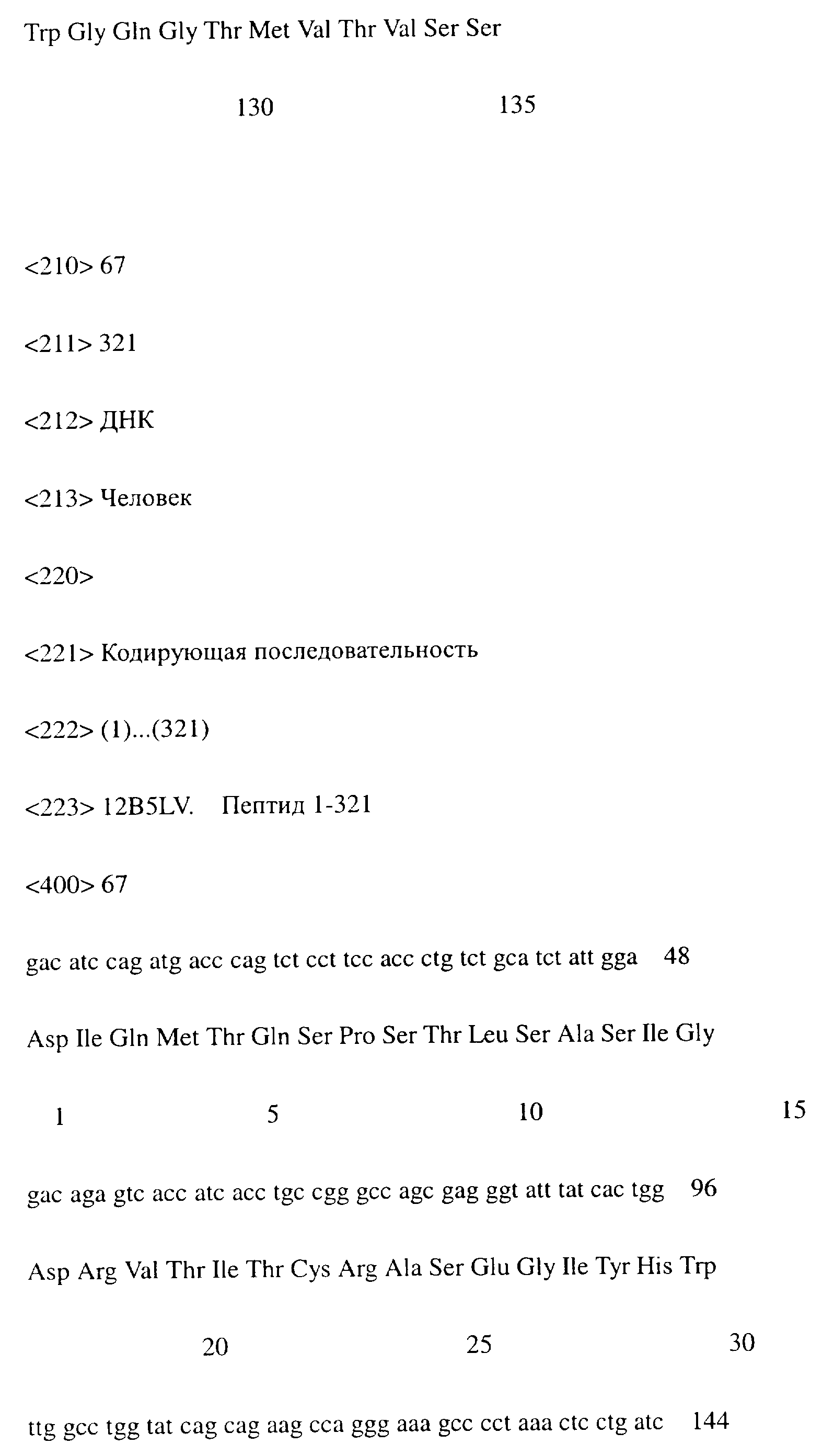 Figure 00000072