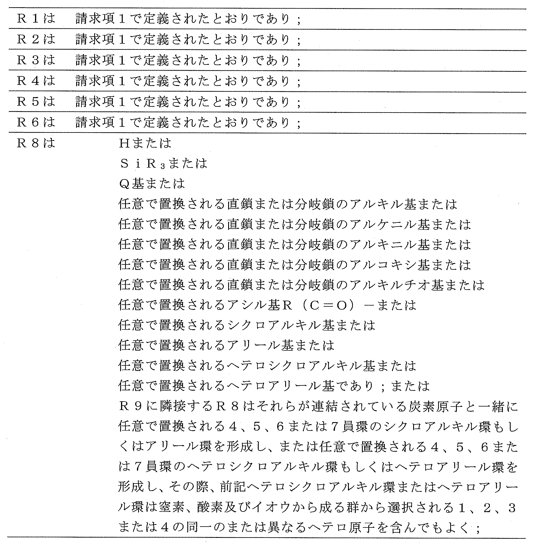 Figure 2023550737000245