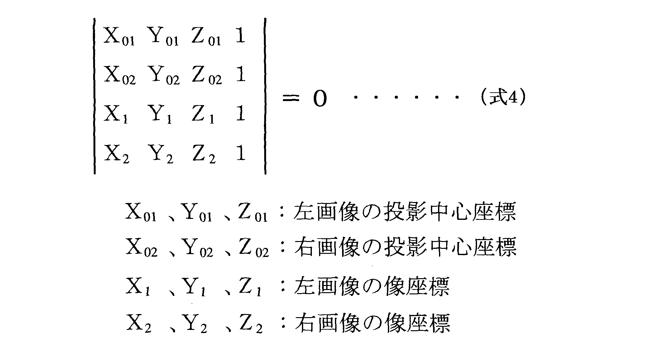 Figure JPOXMLDOC01-appb-M000004
