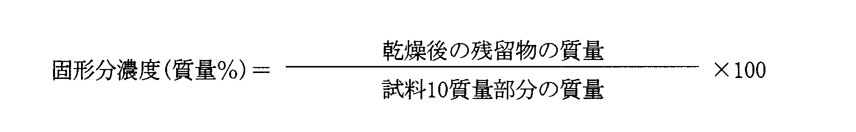 Figure JPOXMLDOC01-appb-M000005