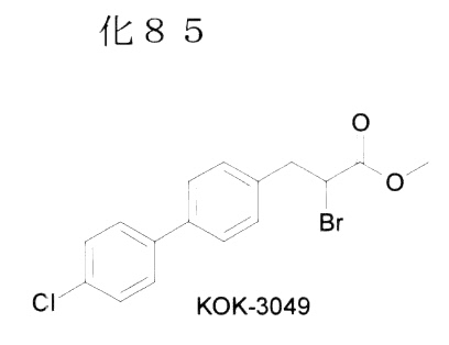 Figure JPOXMLDOC01-appb-C000099