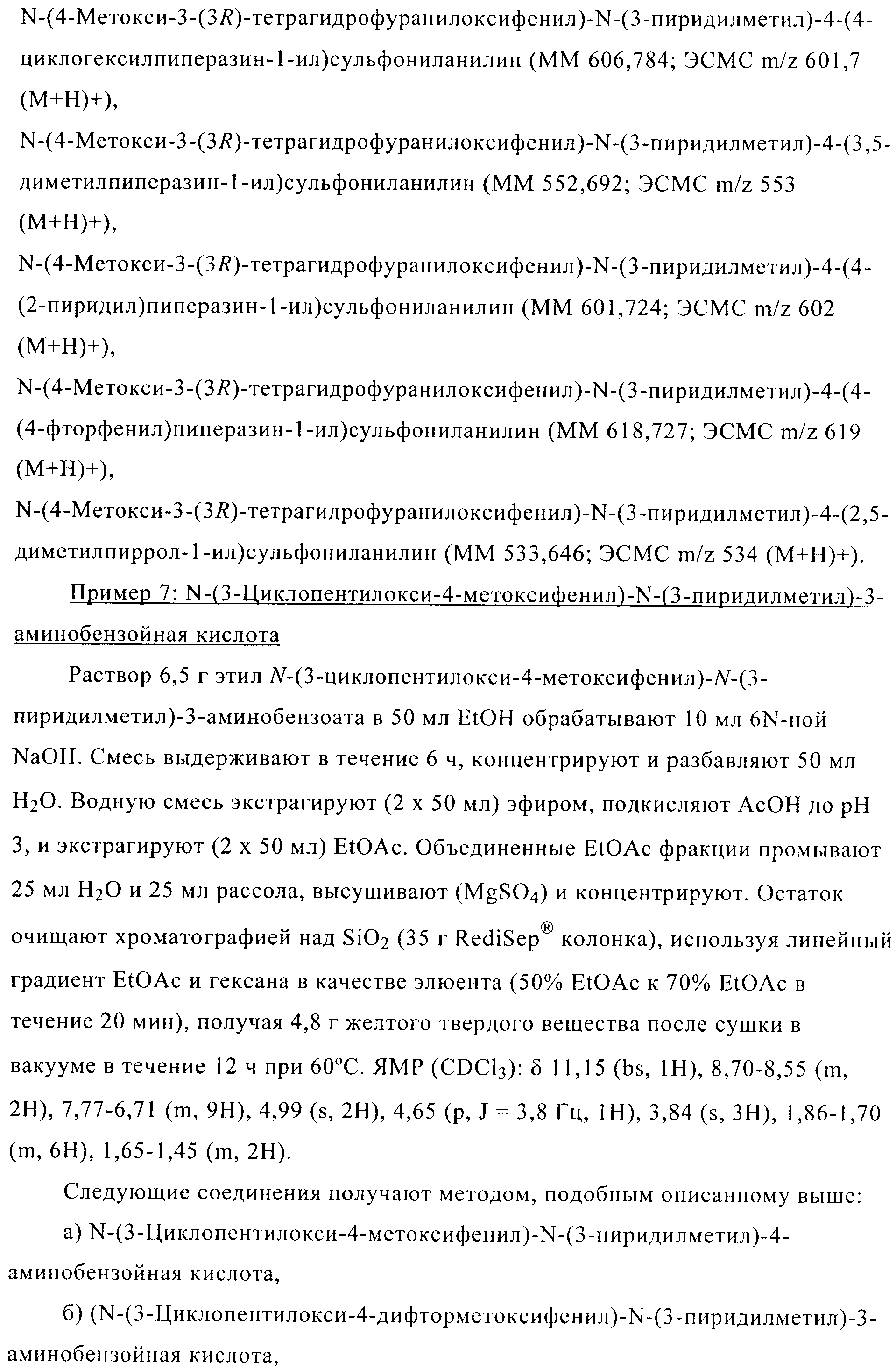 Figure 00000067