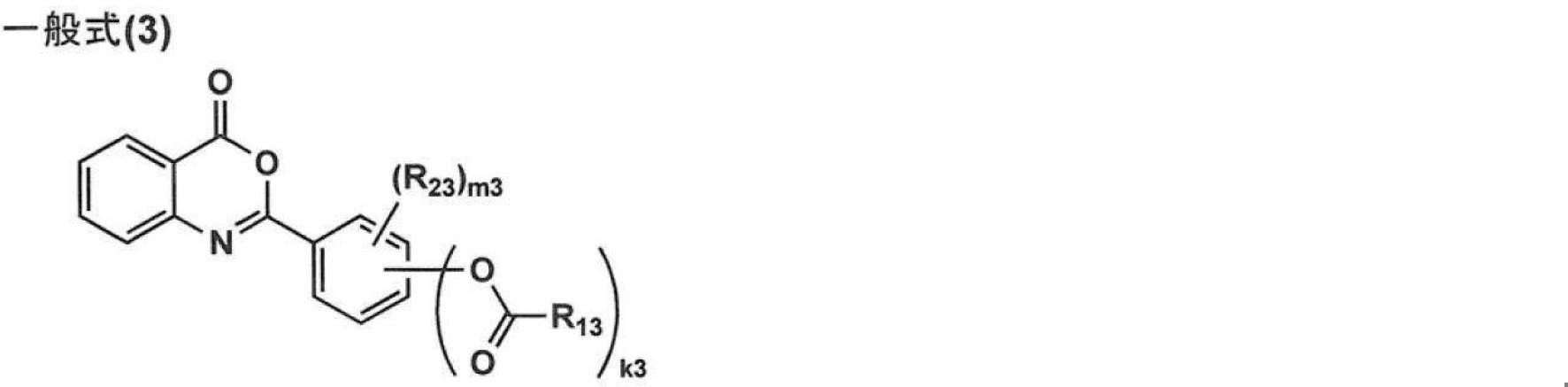 Figure JPOXMLDOC01-appb-C000003