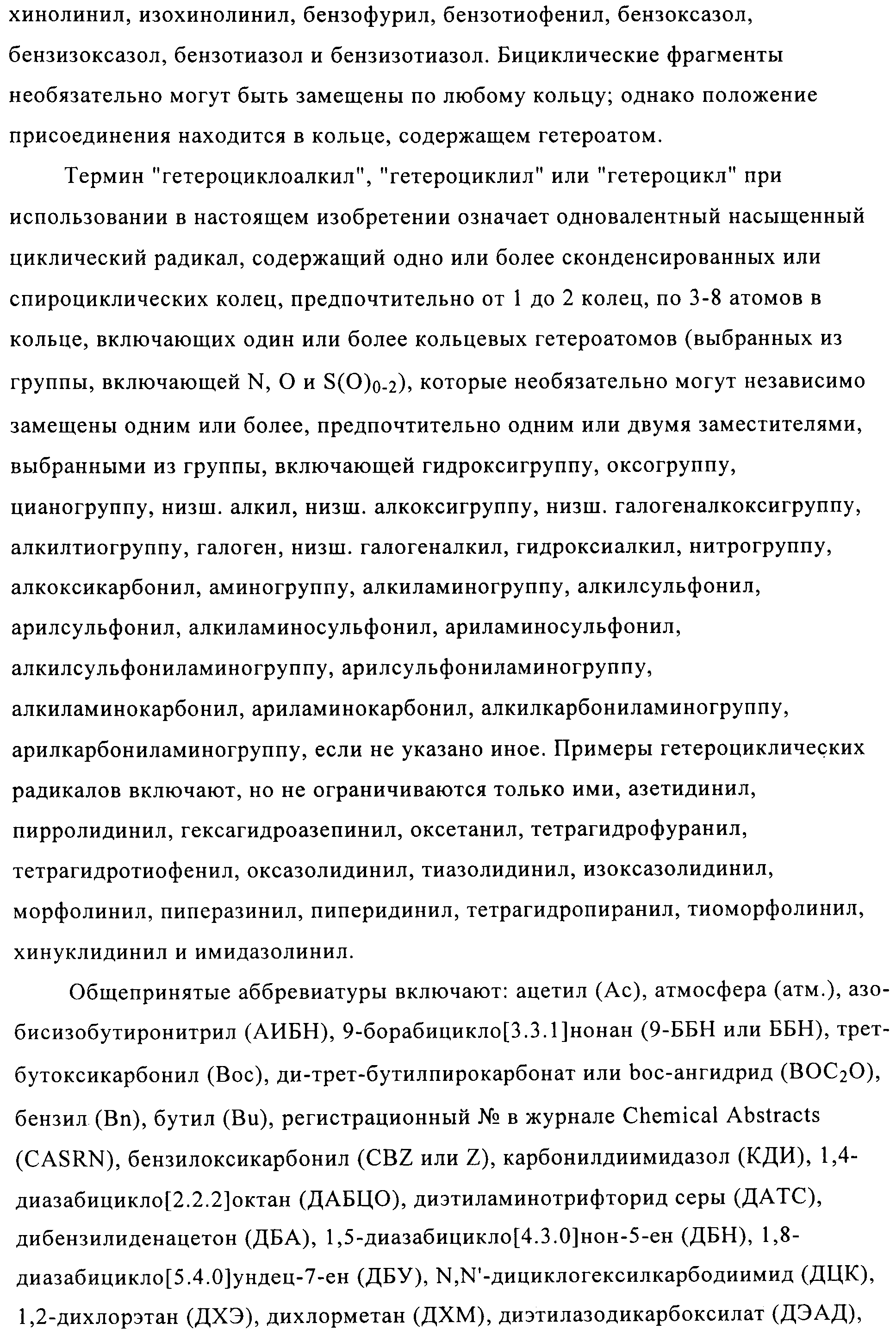 Figure 00000036