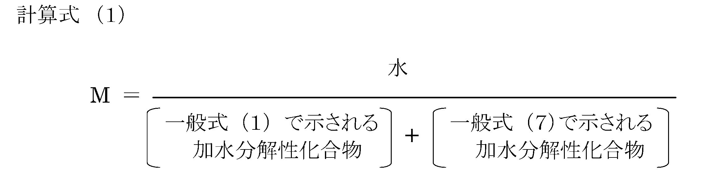 Figure JPOXMLDOC01-appb-M000001