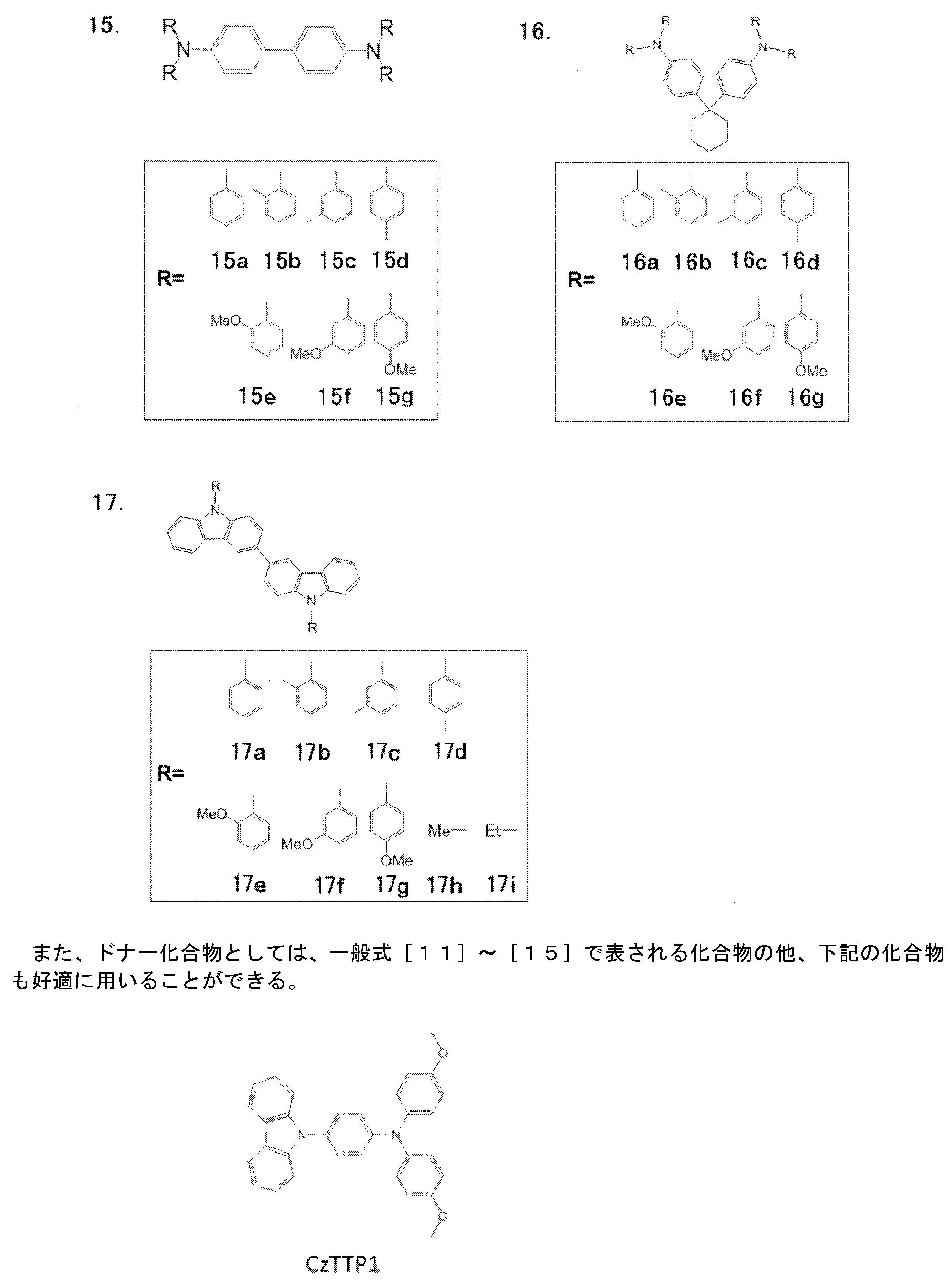Figure JPOXMLDOC01-appb-C000020