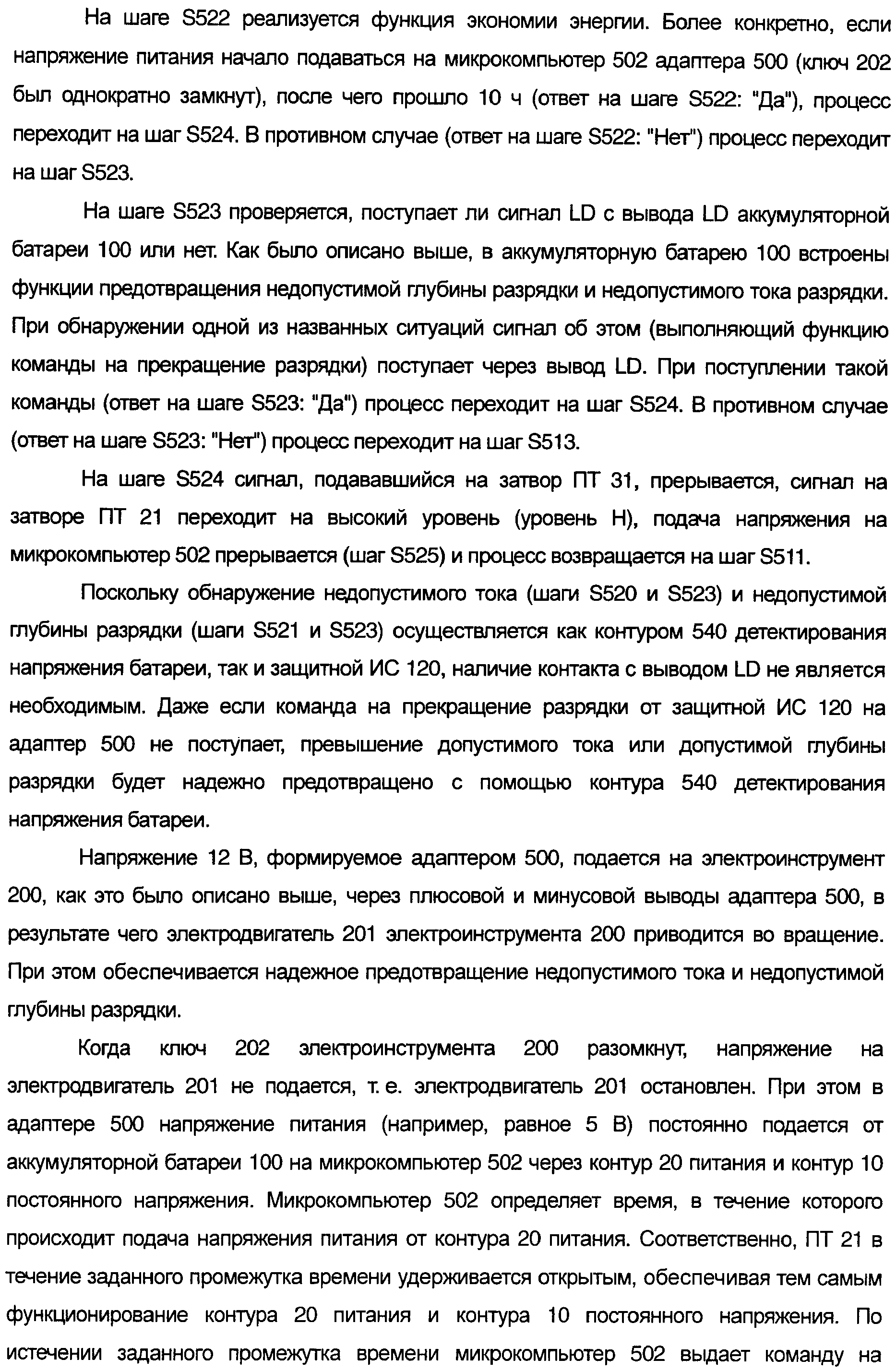 Figure 00000022