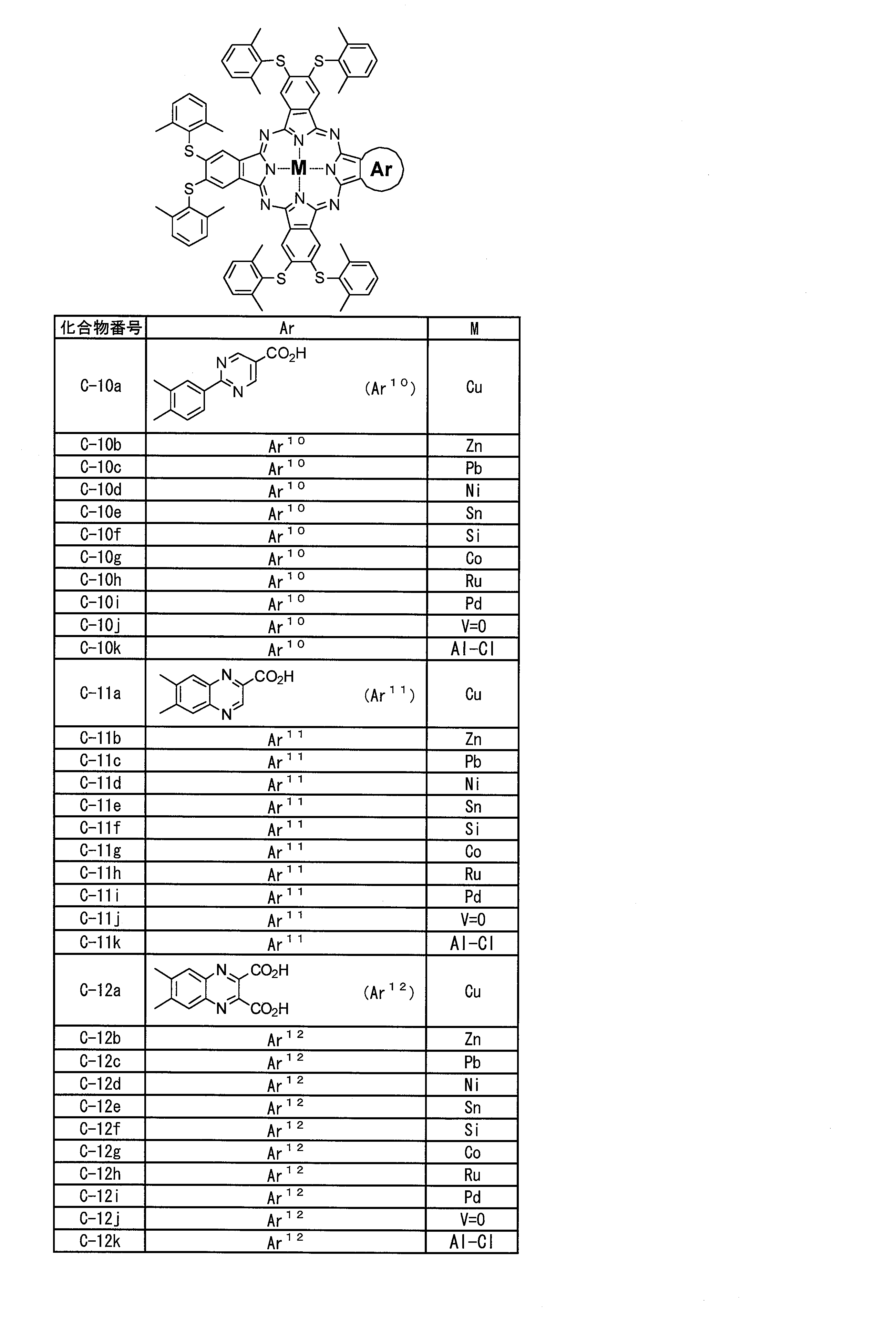 Figure JPOXMLDOC01-appb-C000024