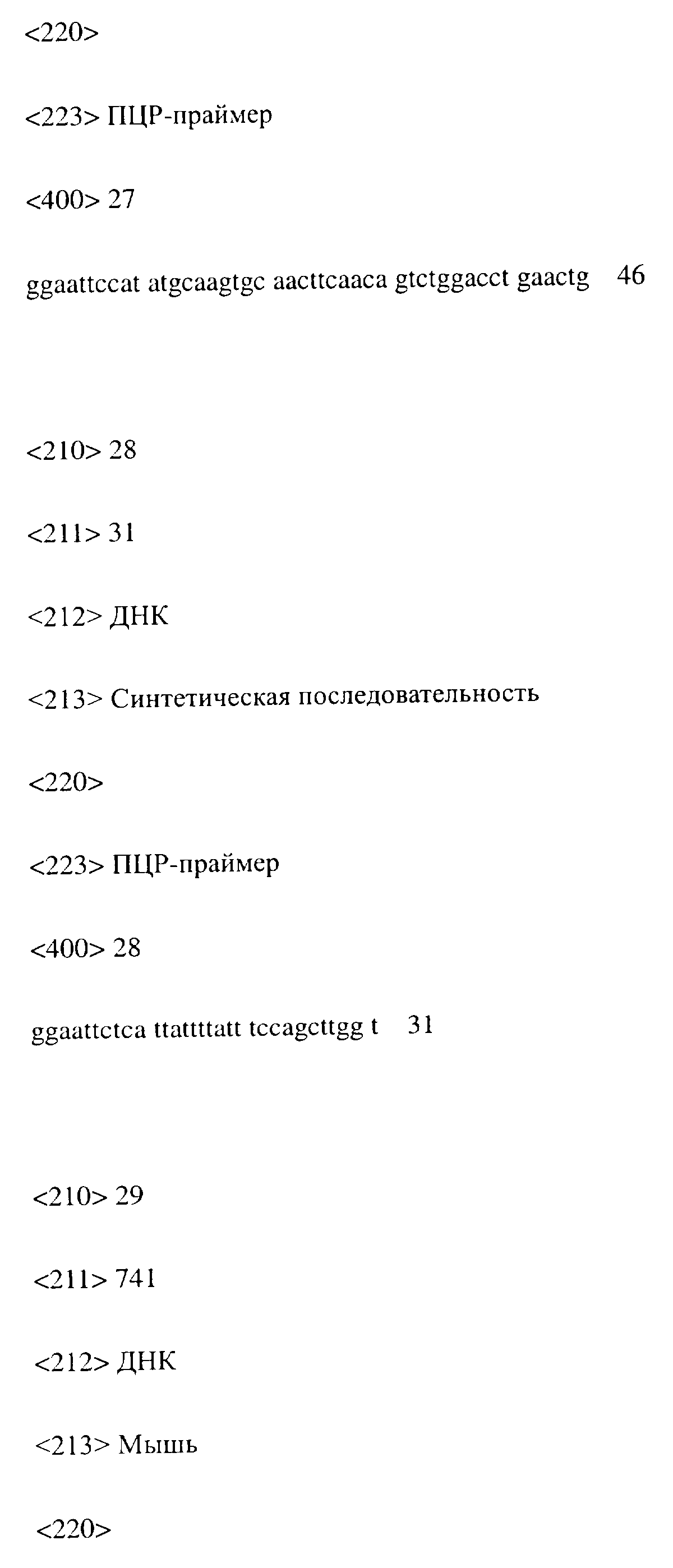 Figure 00000035