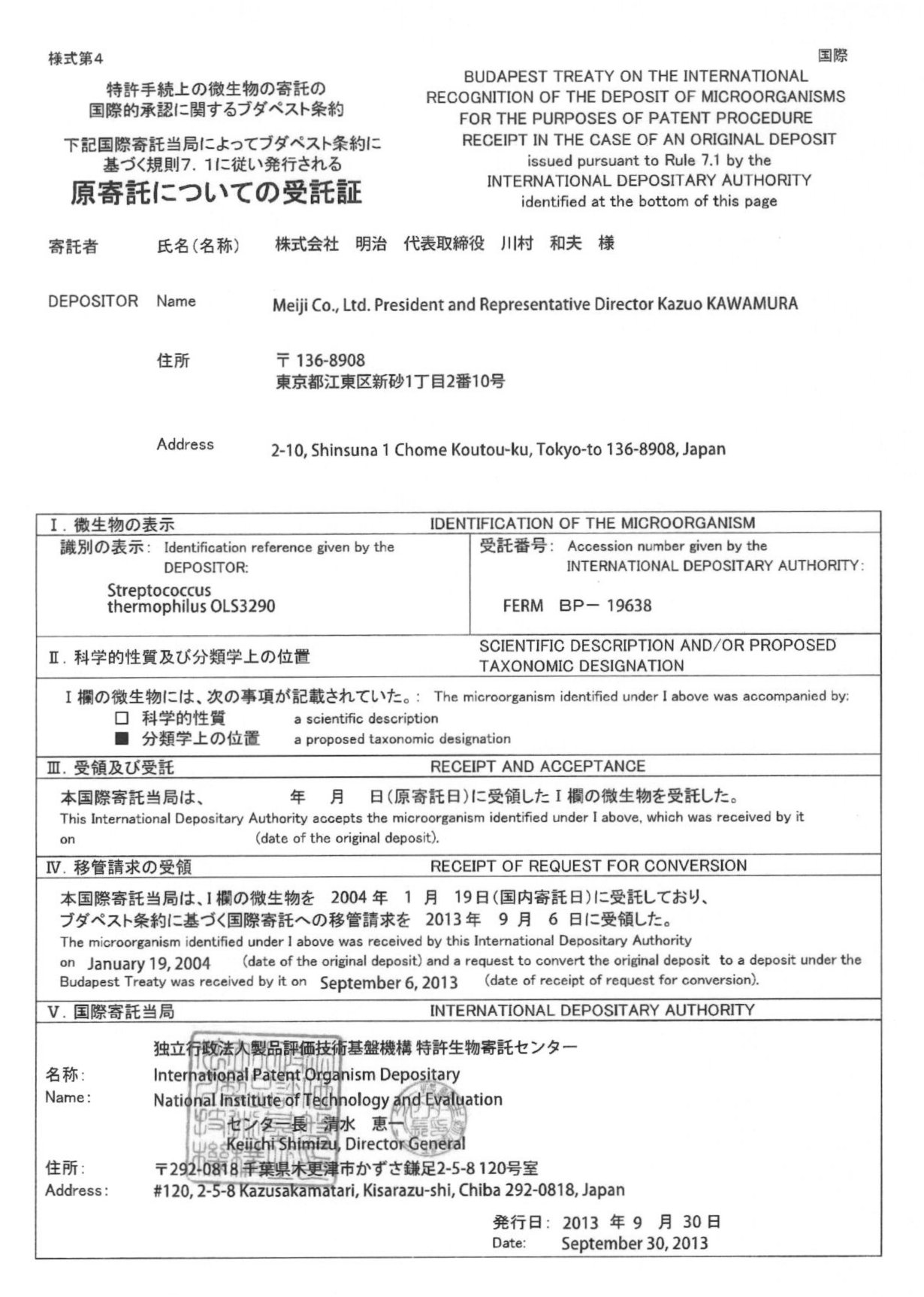 Figure JPOXMLDOC01-appb-I000006