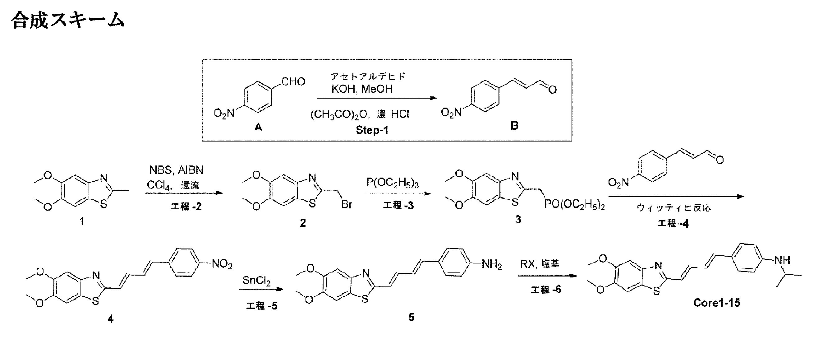 Figure JPOXMLDOC01-appb-C000112