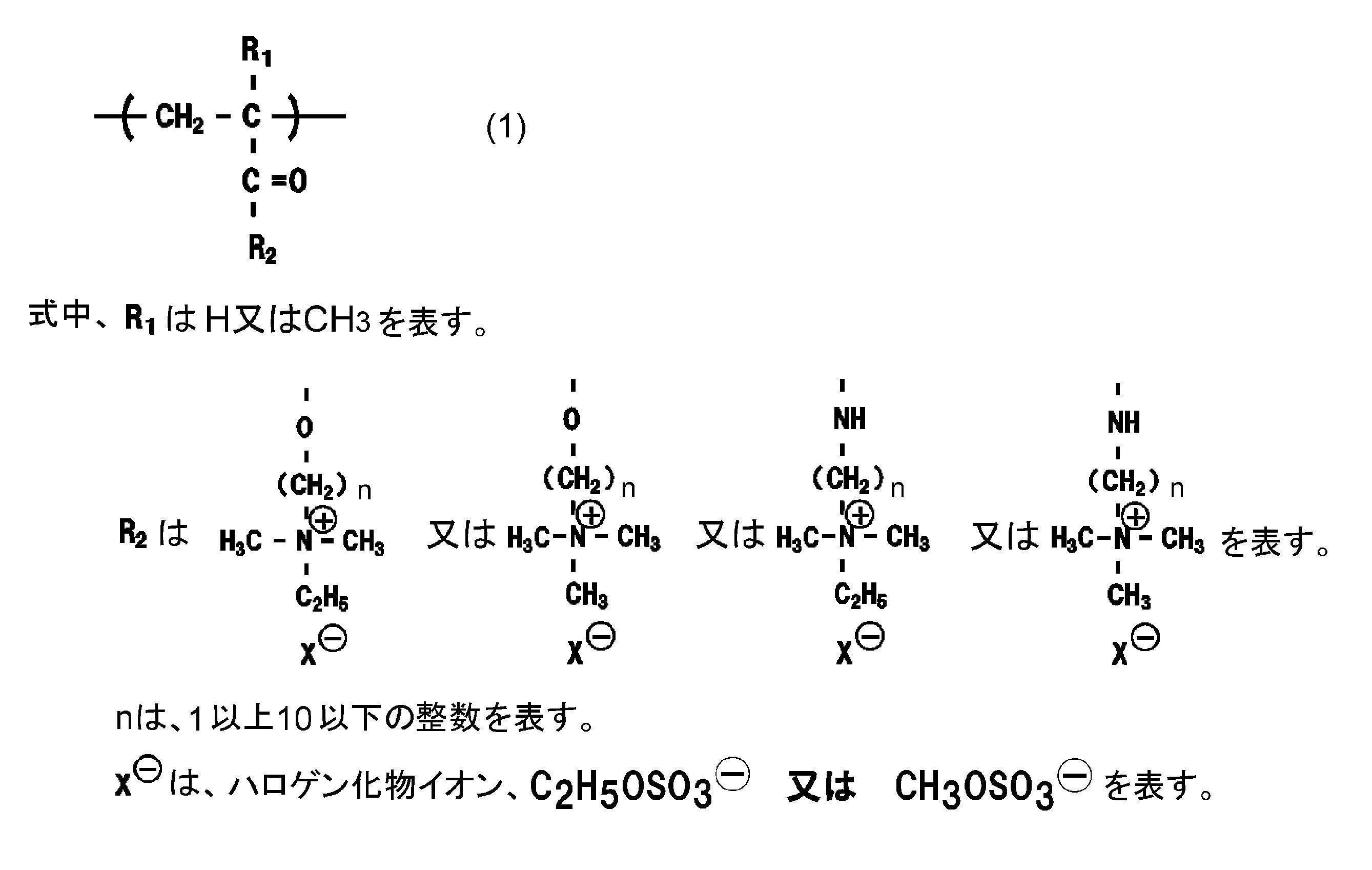 Figure JPOXMLDOC01-appb-C000001