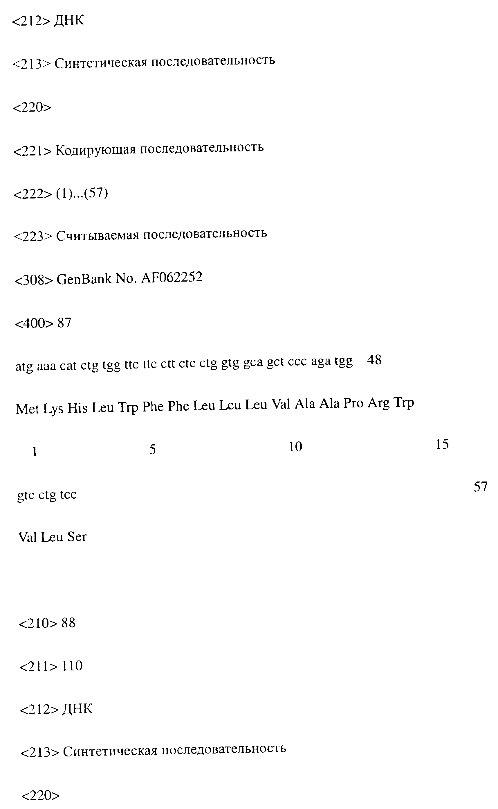 Figure 00000089