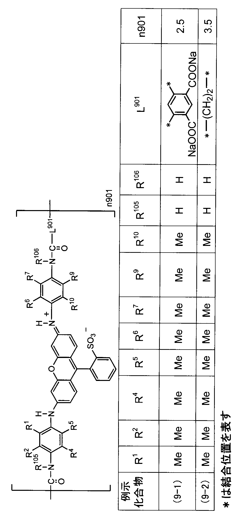 Figure JPOXMLDOC01-appb-C000041