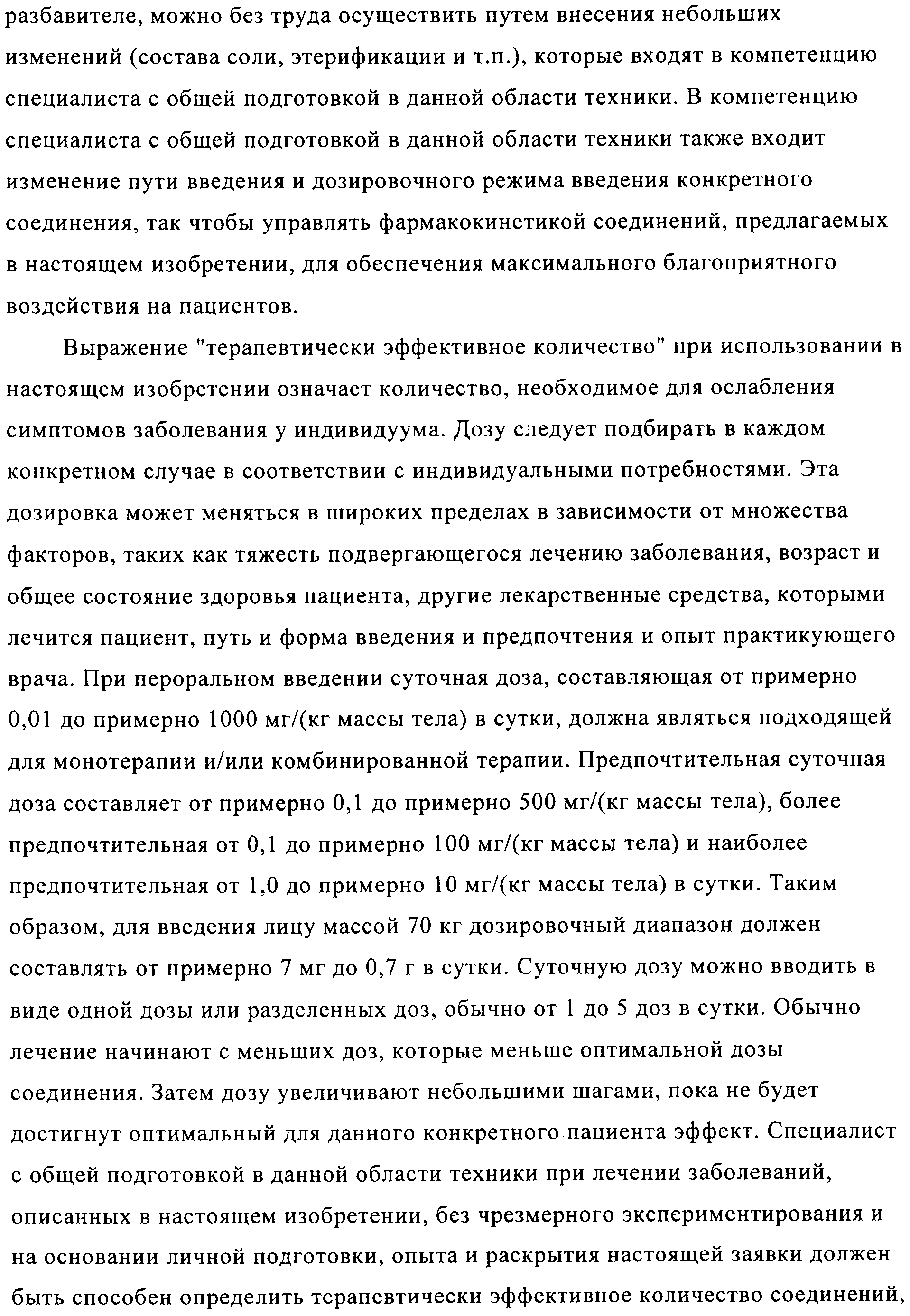 Figure 00000056