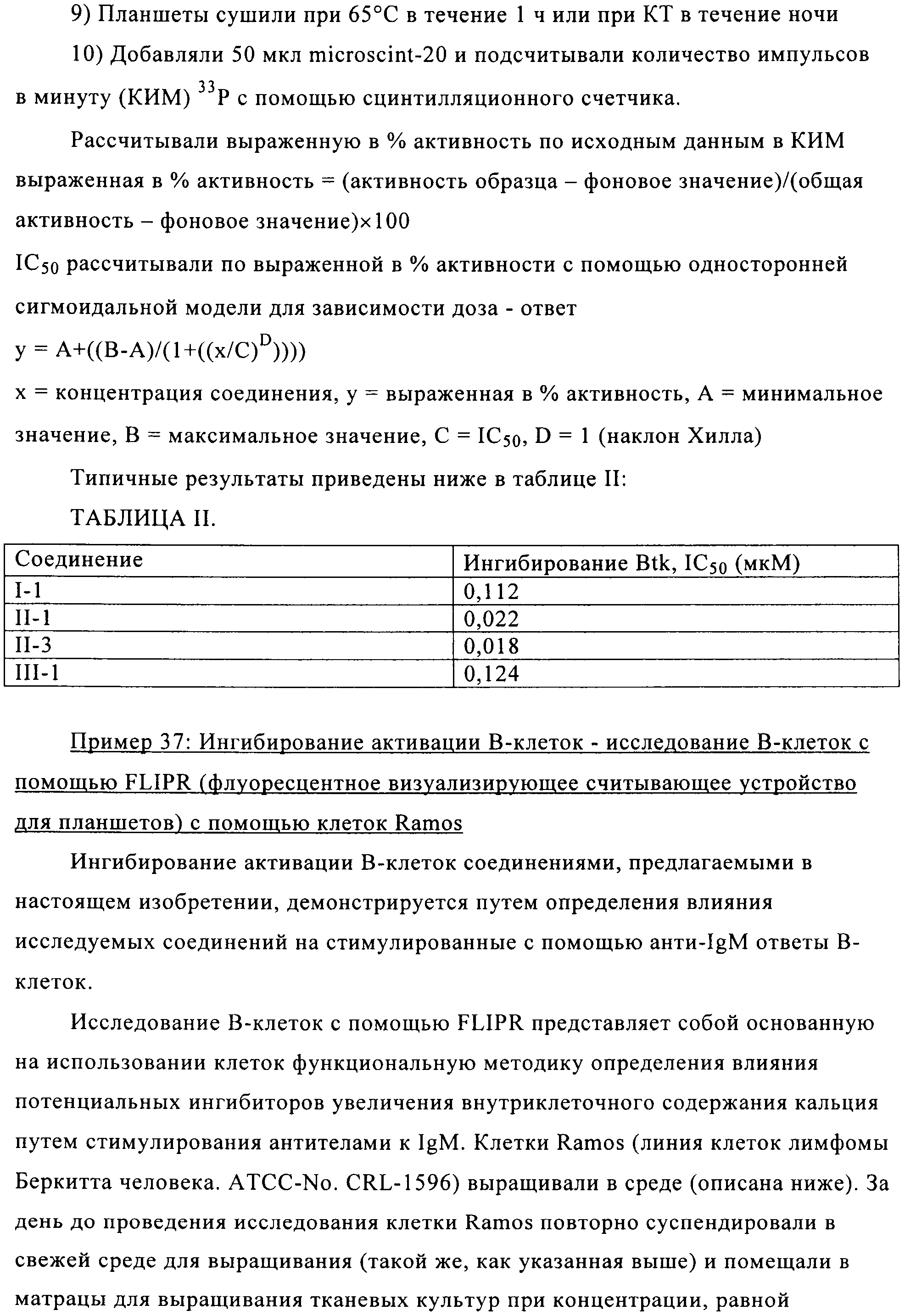 Figure 00000075