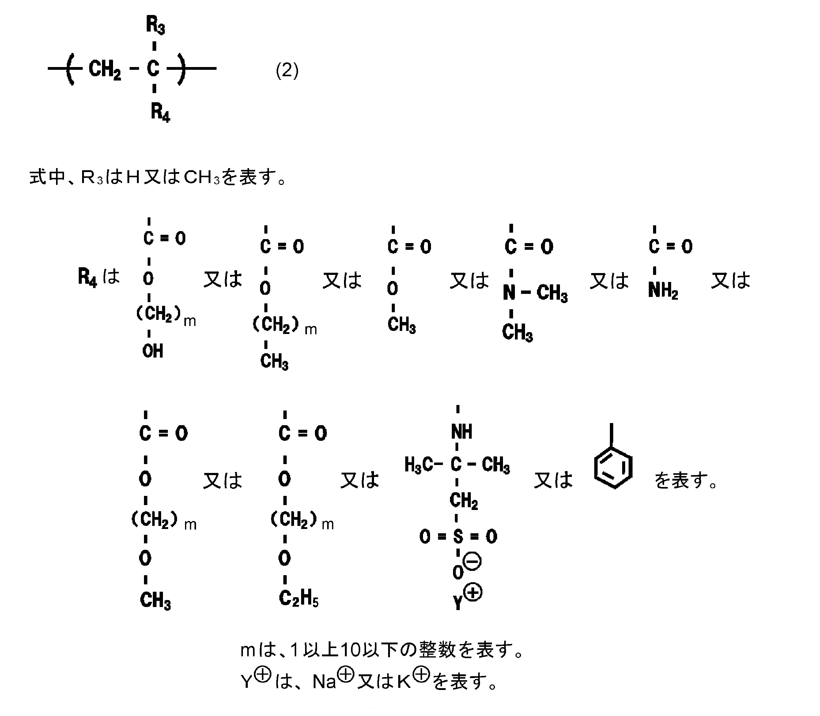 Figure JPOXMLDOC01-appb-C000004