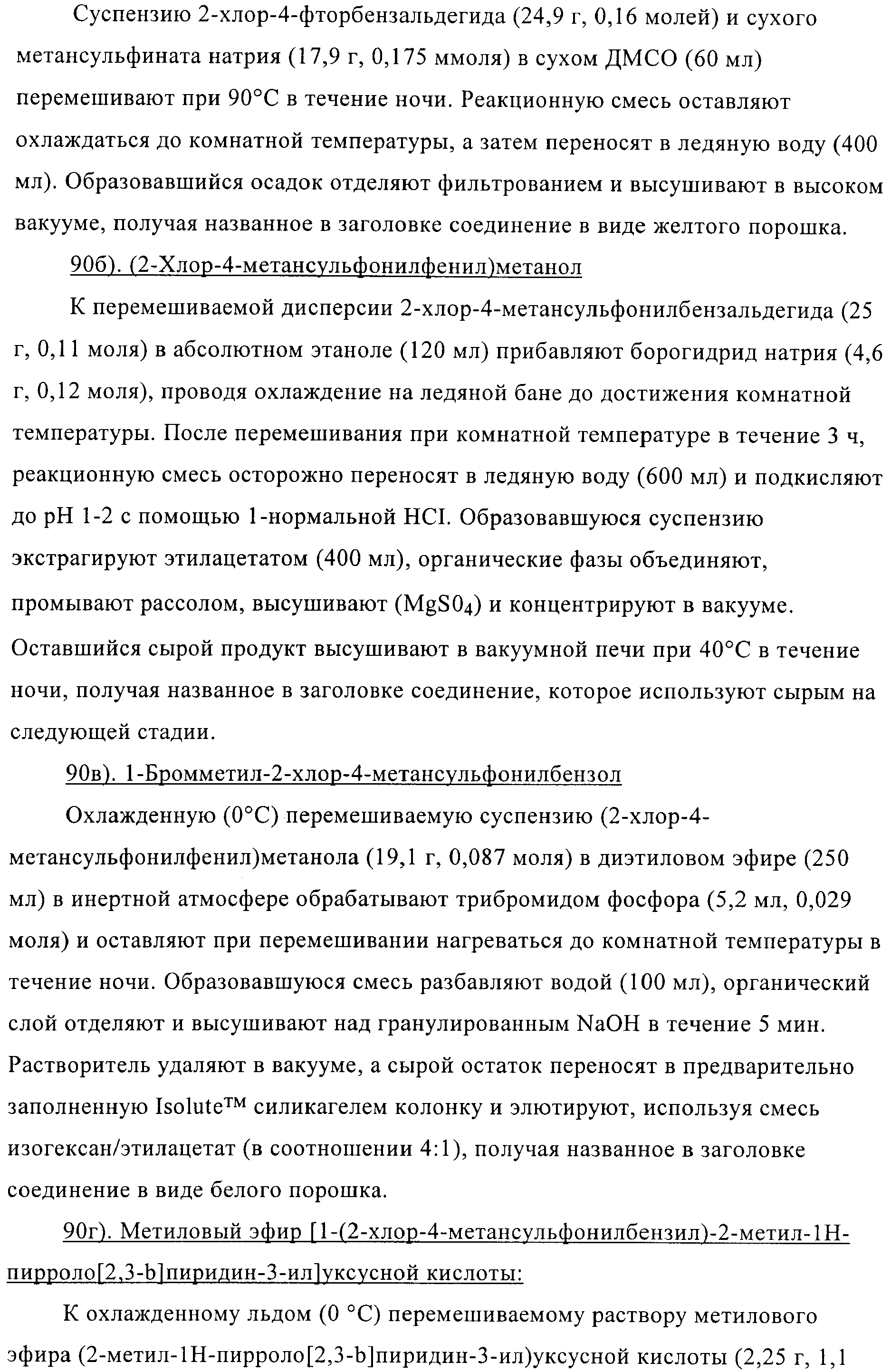 Figure 00000064