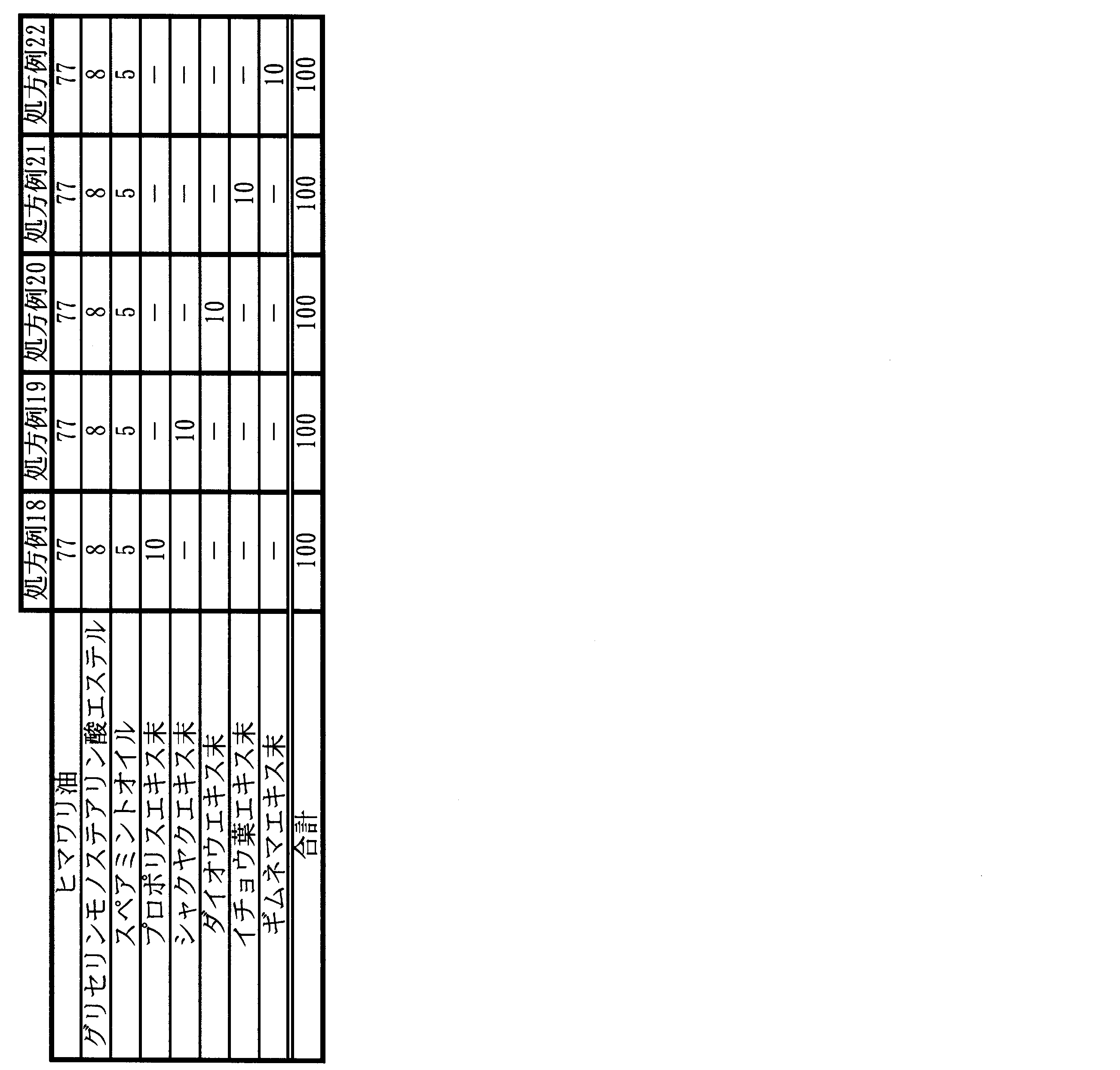 Figure JPOXMLDOC01-appb-T000010