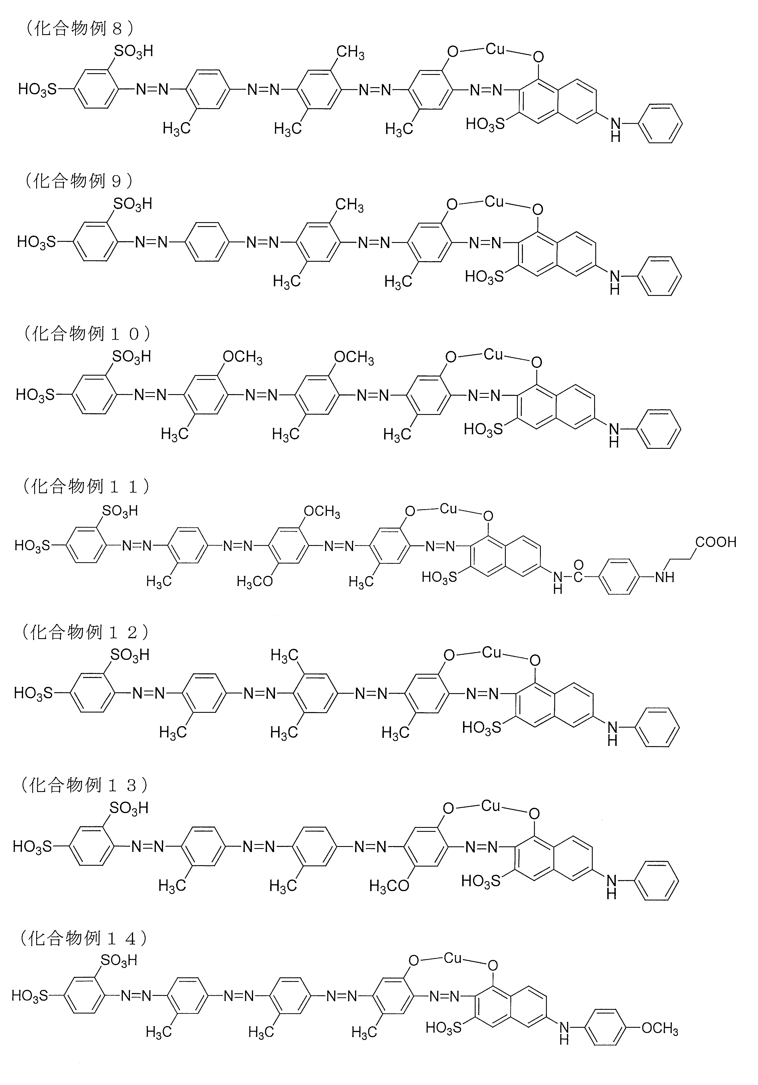 Figure JPOXMLDOC01-appb-C000024