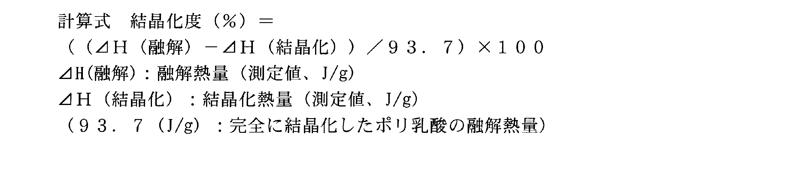Figure JPOXMLDOC01-appb-M000008
