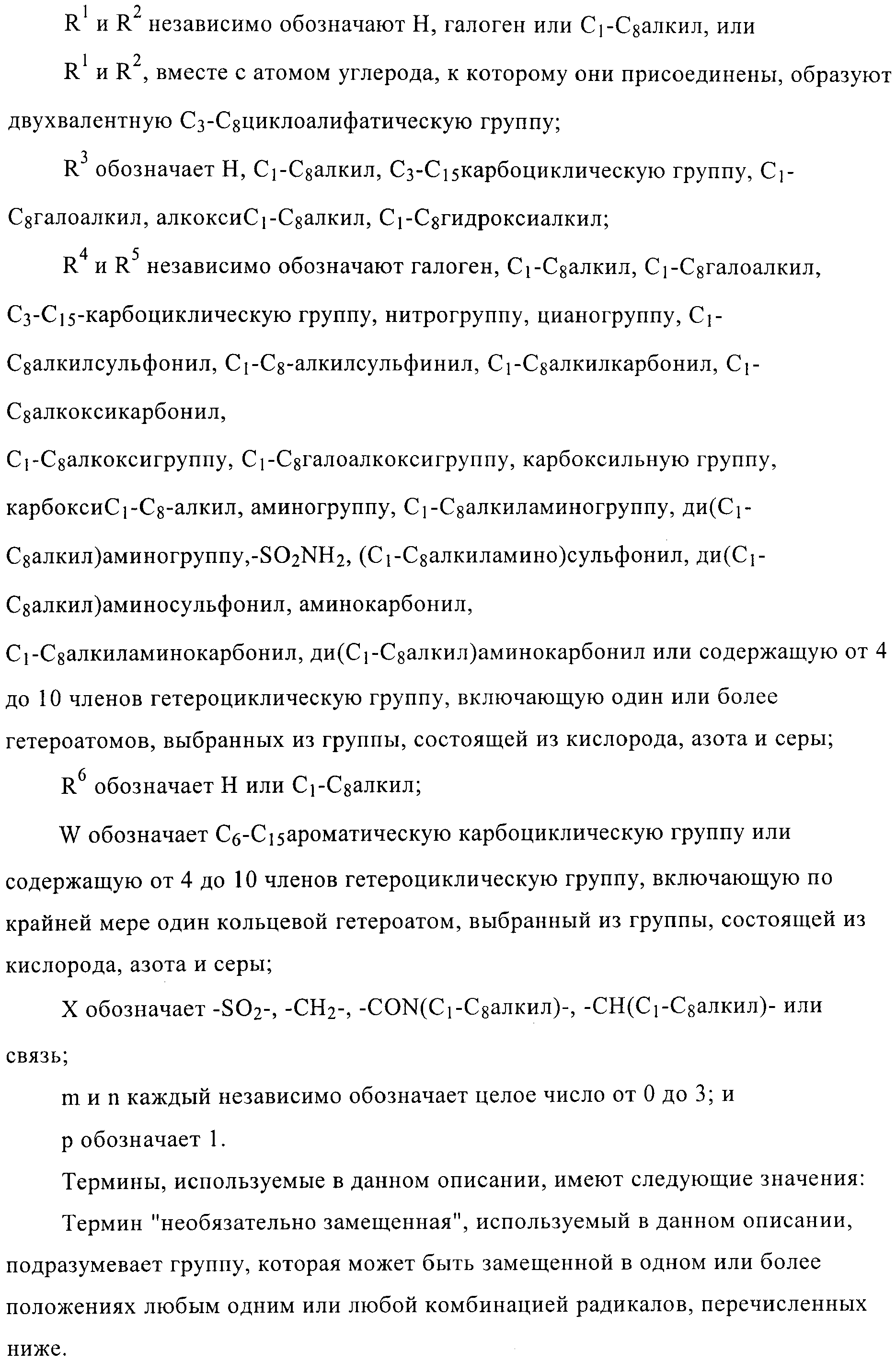 Figure 00000002