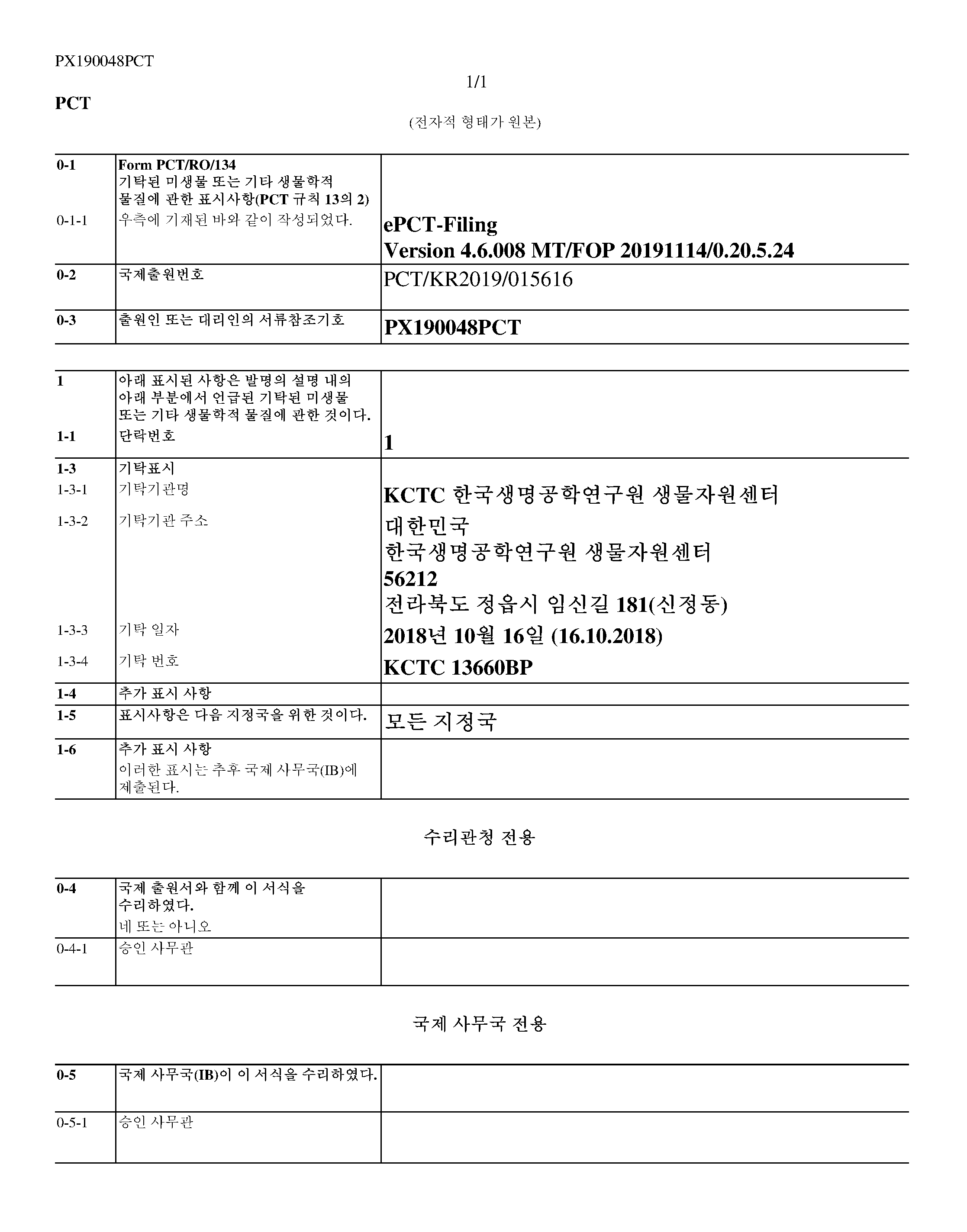 Figure WO-DOC-FIGURE-ro134